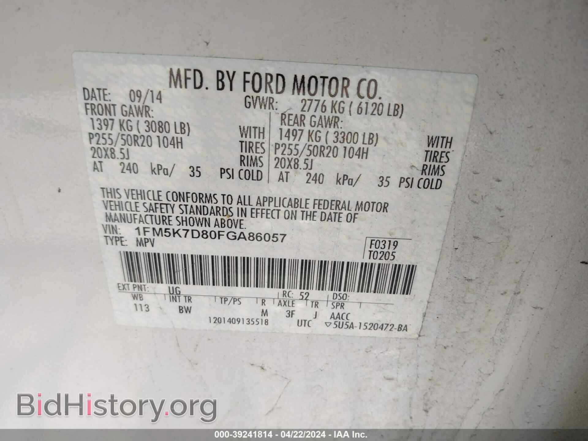 2015 FORD EXPLORER - VIN: 1FM5K7D80FGA86057 - Фото 9