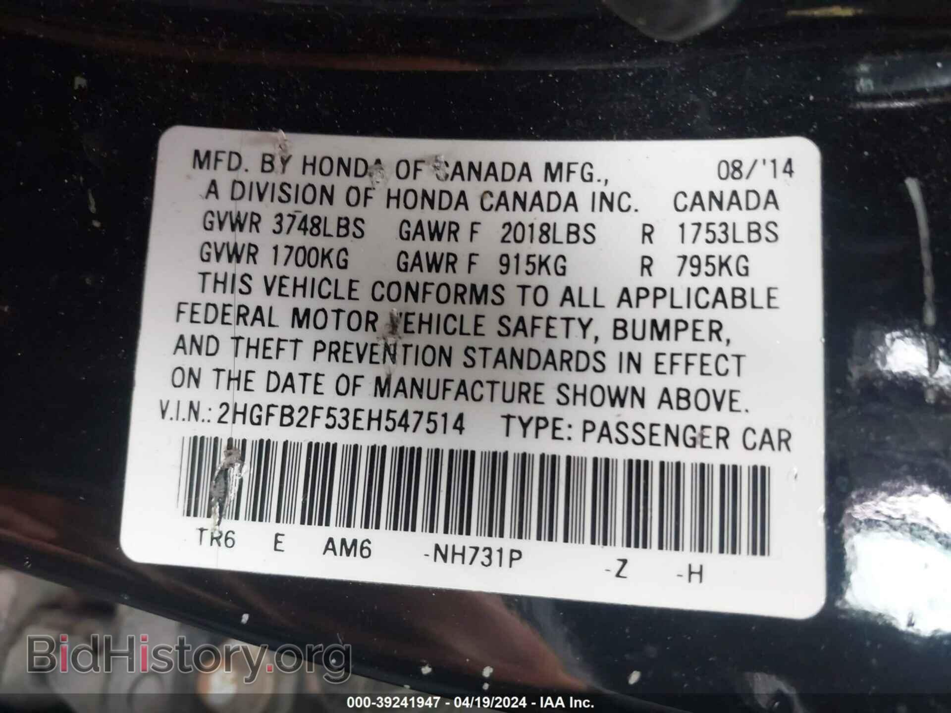 2014 HONDA CIVIC - VIN: 2HGFB2F53EH547514 - Photo 9