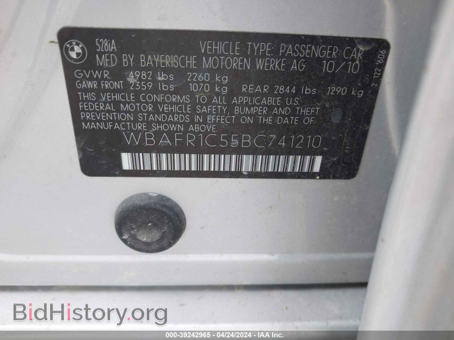 2011 BMW 528I - VIN: WBAFR1C55BC741210 - Фото 9