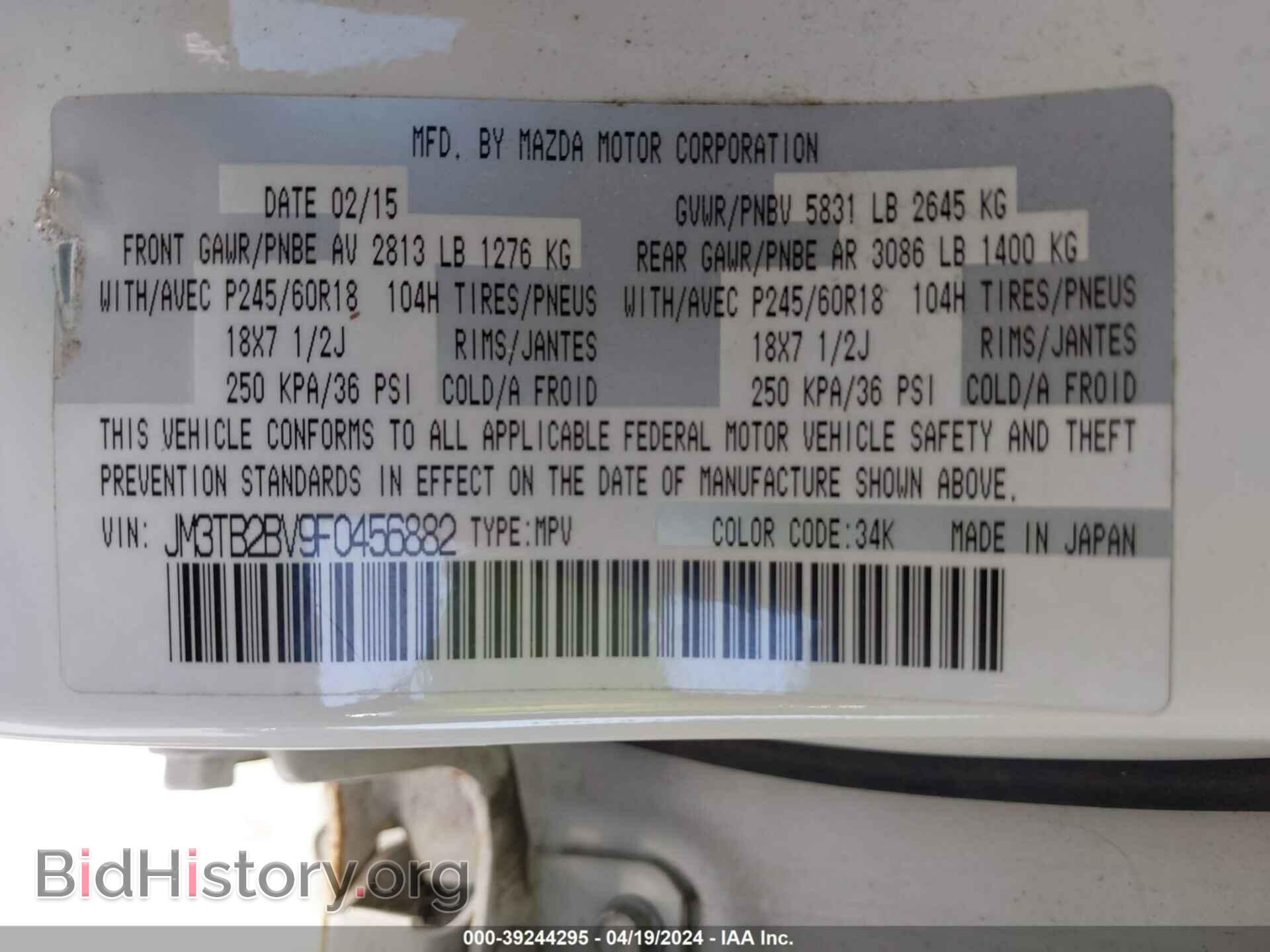 2015 MAZDA CX-9 - VIN: JM3TB2BV9F0456882 - Фото 9