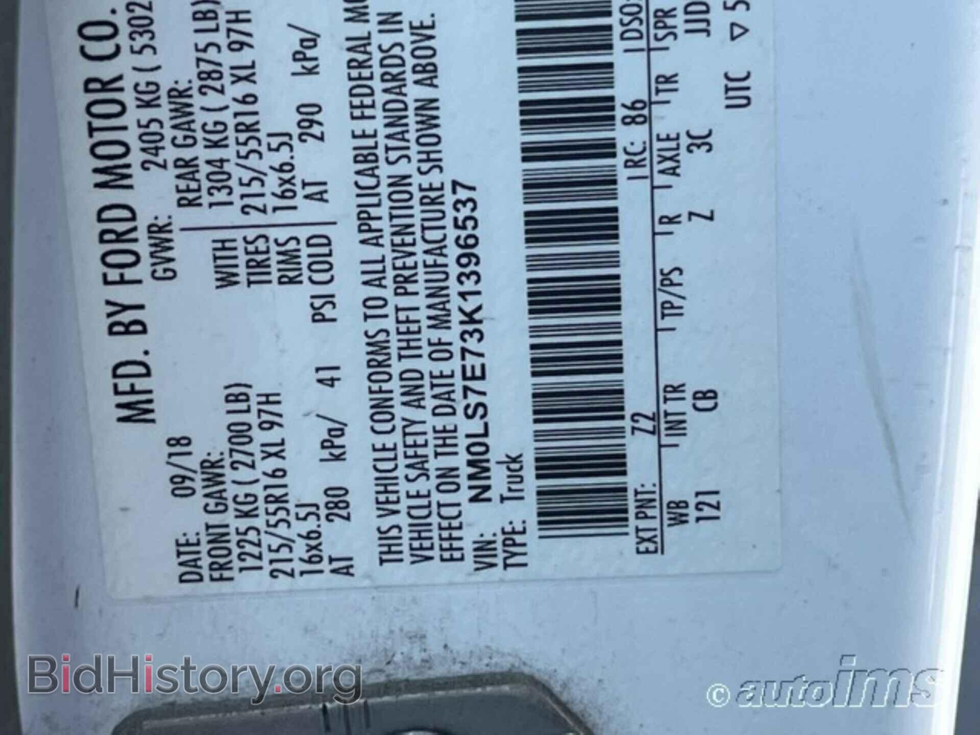 2019 FORD TRANSIT CONNECT - VIN: NM0LS7E73K1396537 - Фото 8