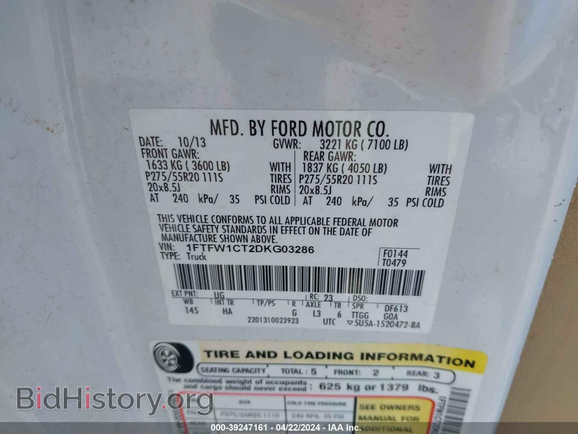 2013 FORD F-150 - VIN: 1FTFW1CT2DKG03286 - Фото 9