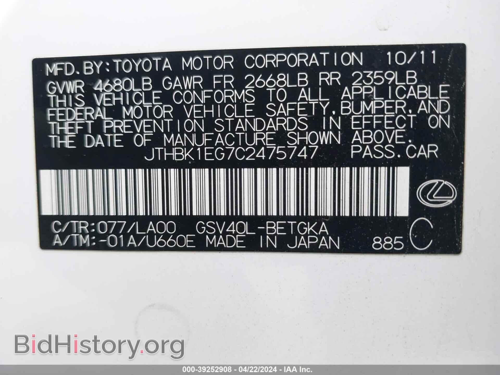 2012 LEXUS ES 350 - VIN: JTHBK1EG7C2475747 - Фото 9