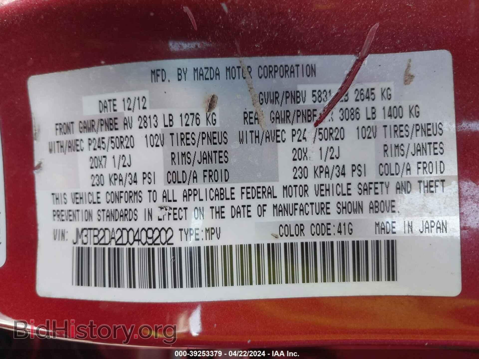 2013 MAZDA CX-9 - VIN: JM3TB2DA2D0409202 - Фото 9