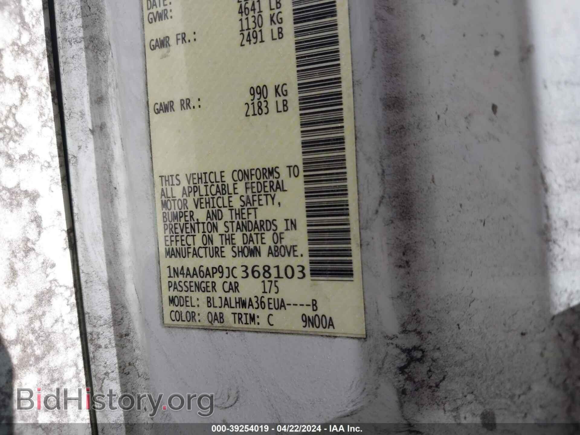 2018 NISSAN MAXIMA - VIN: 1N4AA6AP9JC368103 - Фото 9