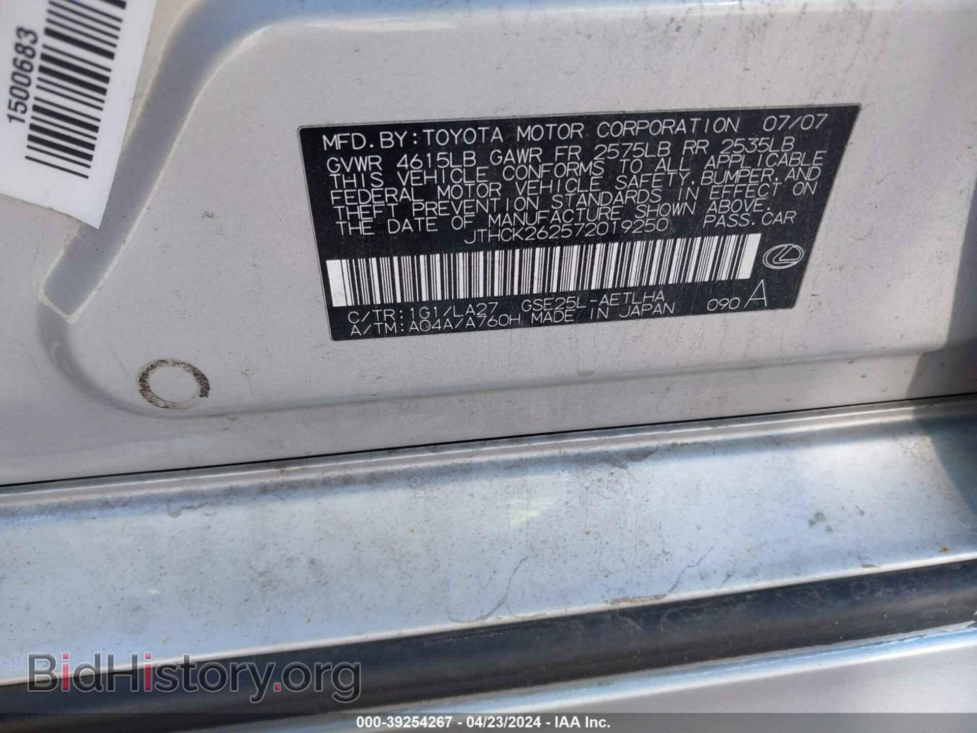 2007 LEXUS IS 250 - VIN: JTHCK262572019250 - Фото 9