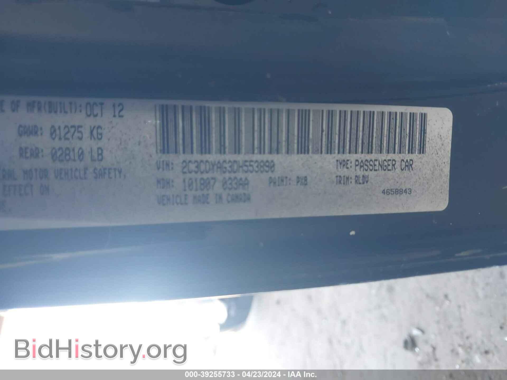 2013 DODGE CHALLENGER - VIN: 2C3CDYAG3DH553890 - Фото 9
