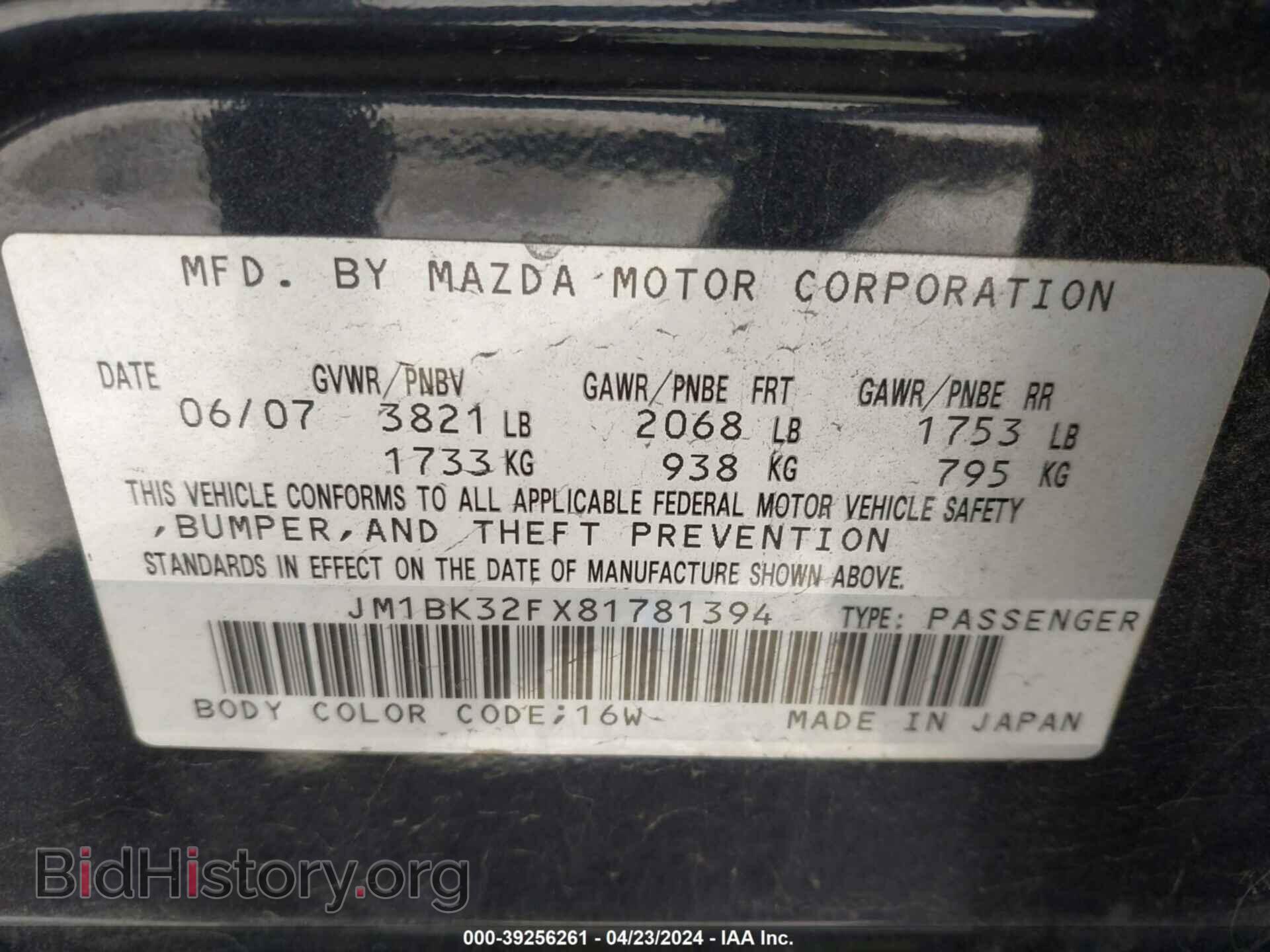 2008 MAZDA MAZDA3 - VIN: JM1BK32FX81781394 - Фото 9