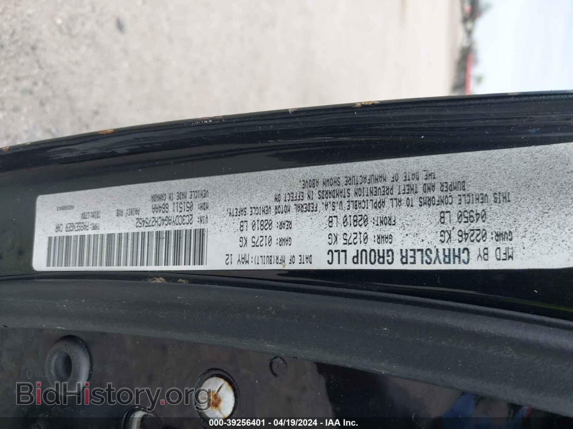 2012 DODGE CHALLENGER - VIN: 2C3CDYAG4CH275452 - Photo 9