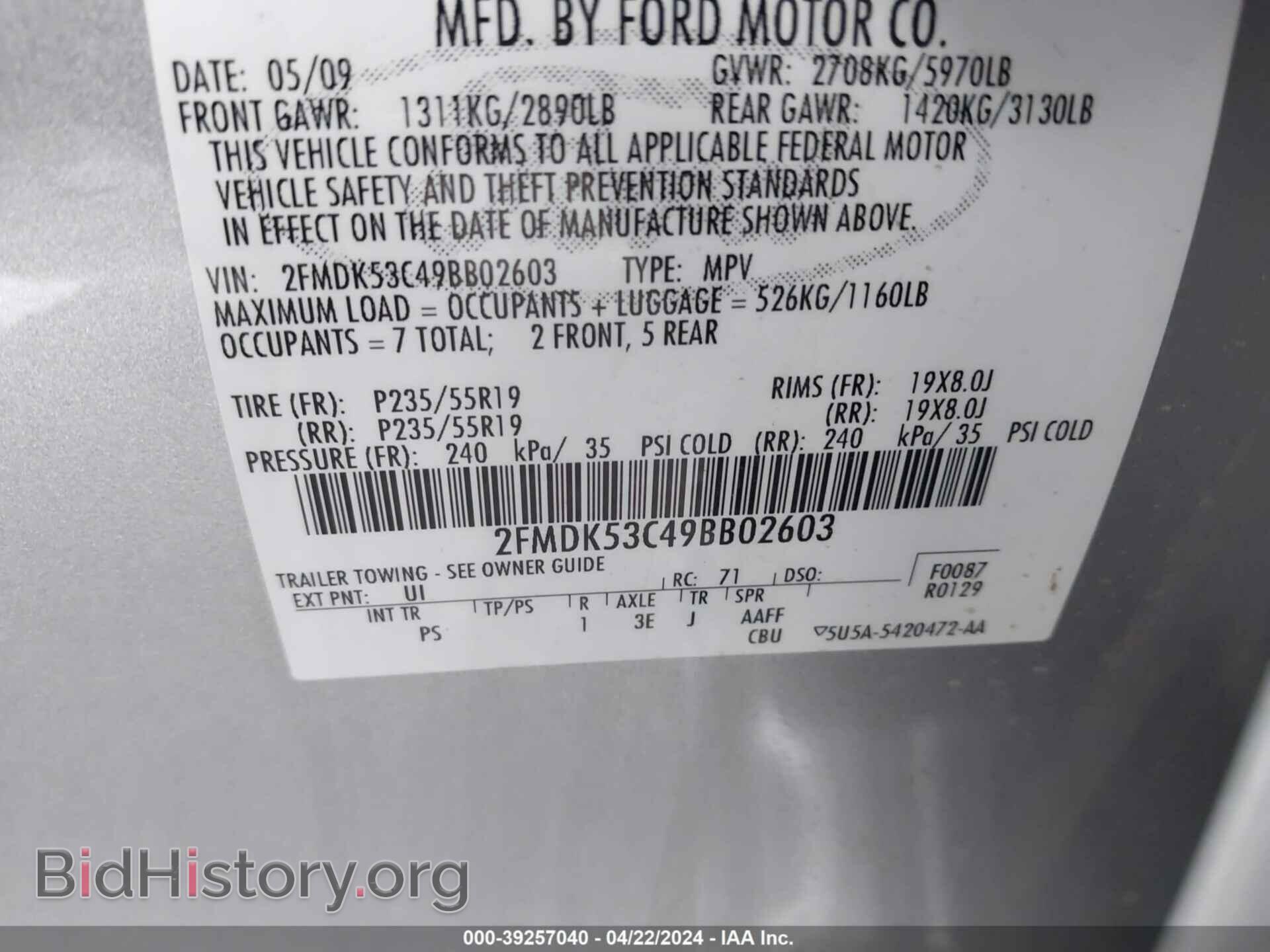 2009 FORD FLEX - VIN: 2FMDK53C49BB02603 - Фото 9