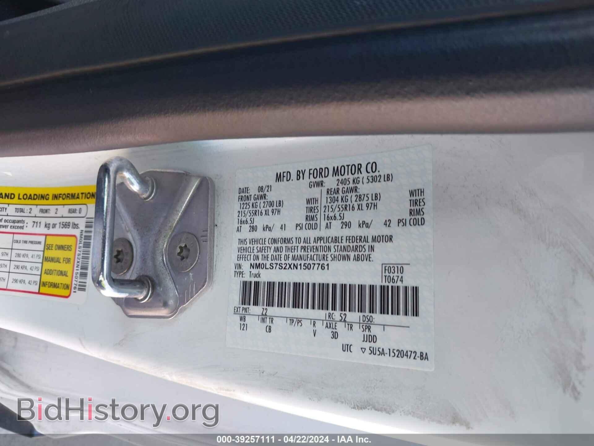2022 FORD TRANSIT CONNECT - VIN: NM0LS7S2XN1507761 - Фото 9