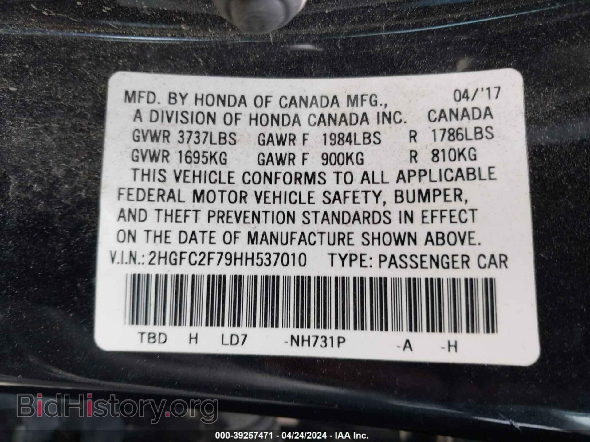 2017 HONDA CIVIC - VIN: 2HGFC2F79HH537010 - Фото 9