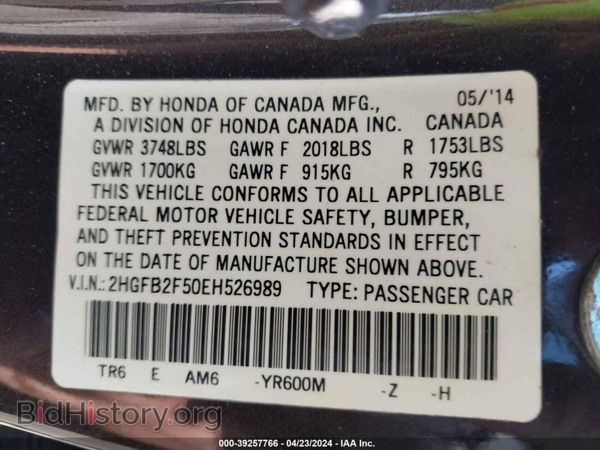 2014 HONDA CIVIC - VIN: 2HGFB2F50EH526989 - Фото 9