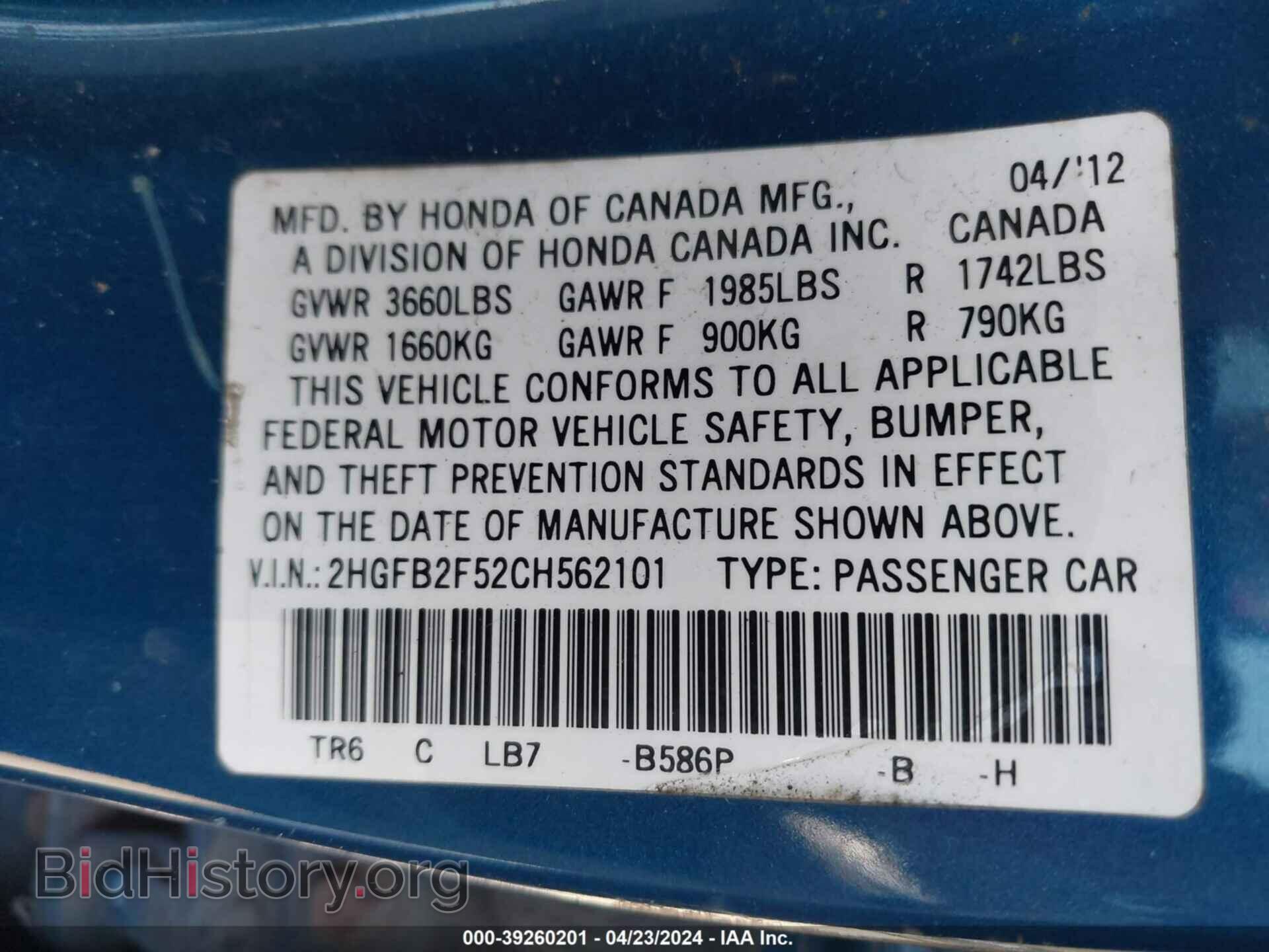 2012 HONDA CIVIC - VIN: 2HGFB2F52CH562101 - Фото 9