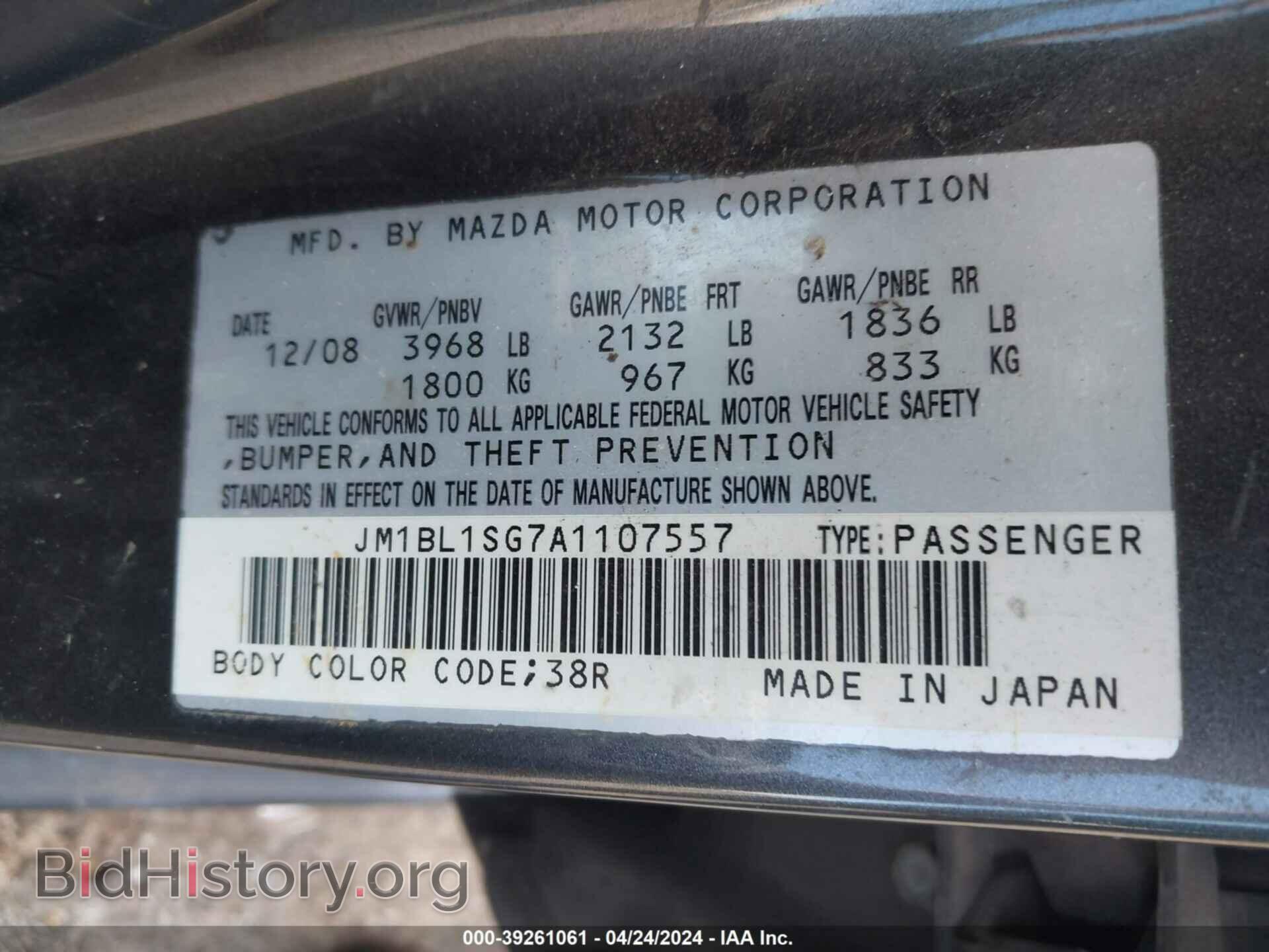 2010 MAZDA MAZDA3 - VIN: JM1BL1SG7A1107557 - Фото 9