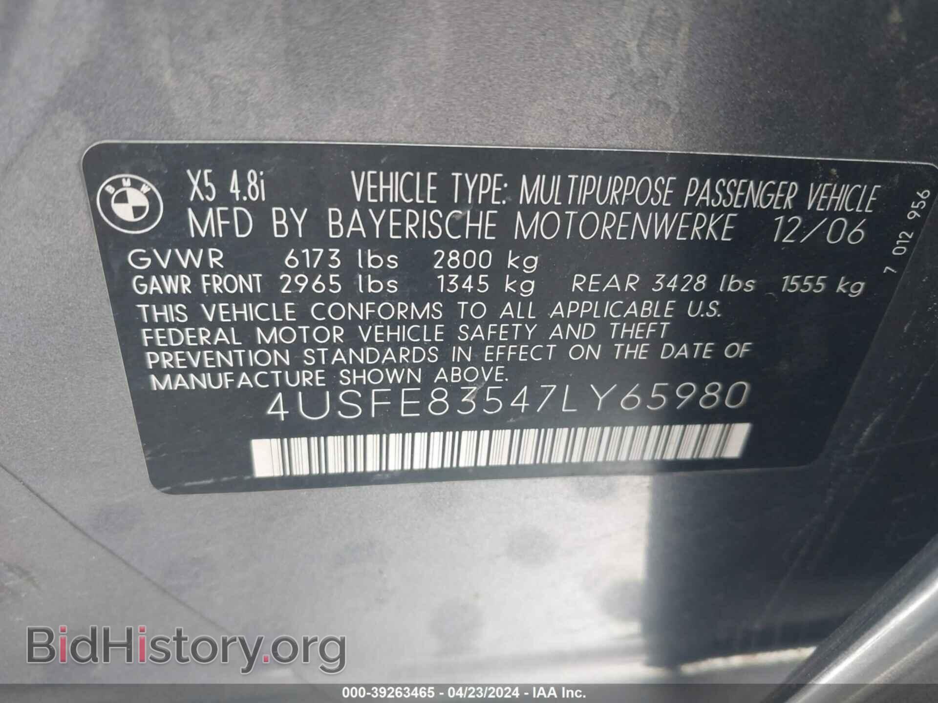 2007 BMW X5 - VIN: 4USFE83547LY65980 - Фото 9