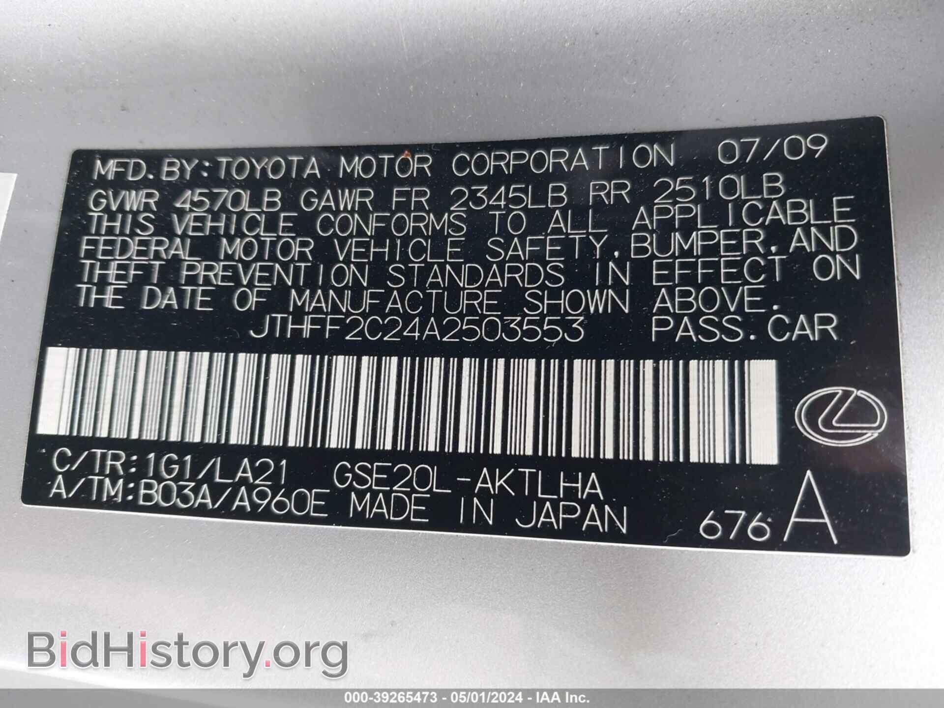 2010 LEXUS IS 250C - VIN: JTHFF2C24A2503553 - Фото 9