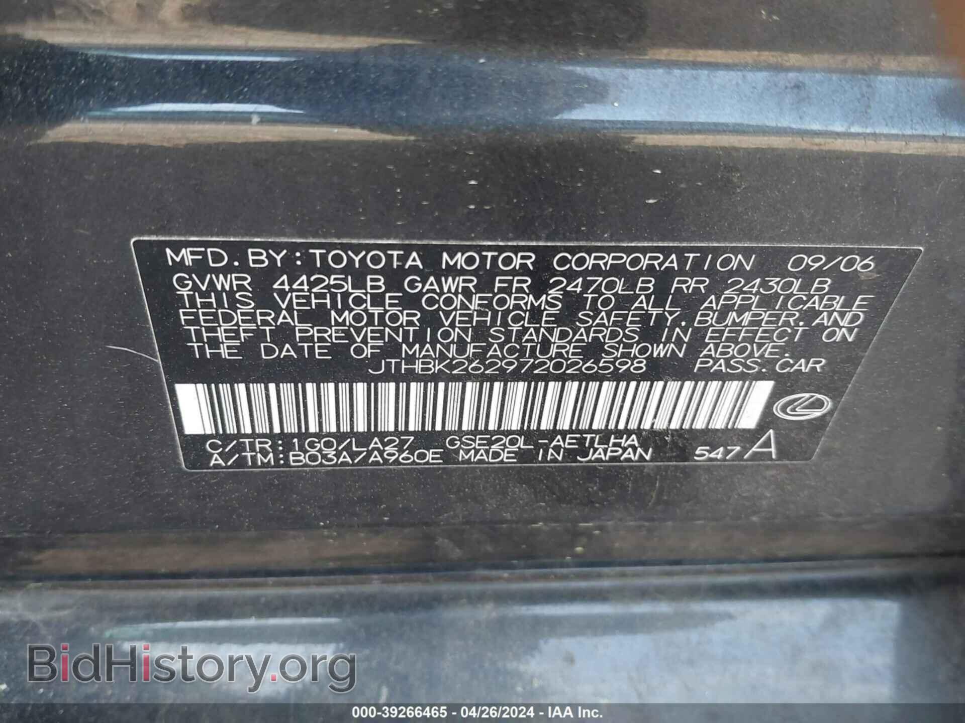 2007 LEXUS IS 250 - VIN: JTHBK262972026598 - Фото 9