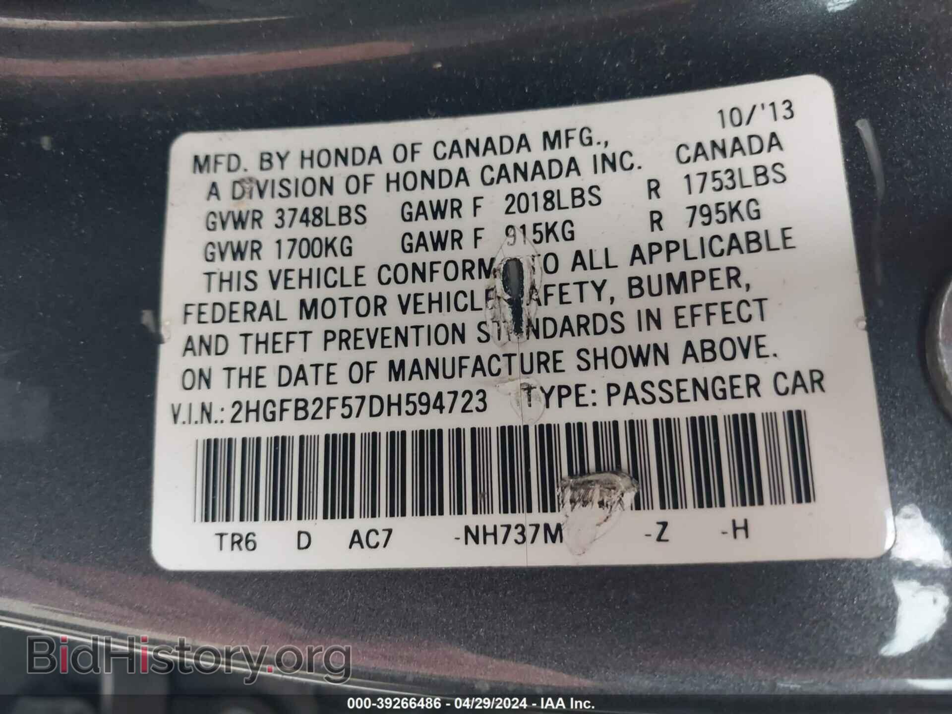 2013 HONDA CIVIC - VIN: 2HGFB2F57DH594723 - Фото 9