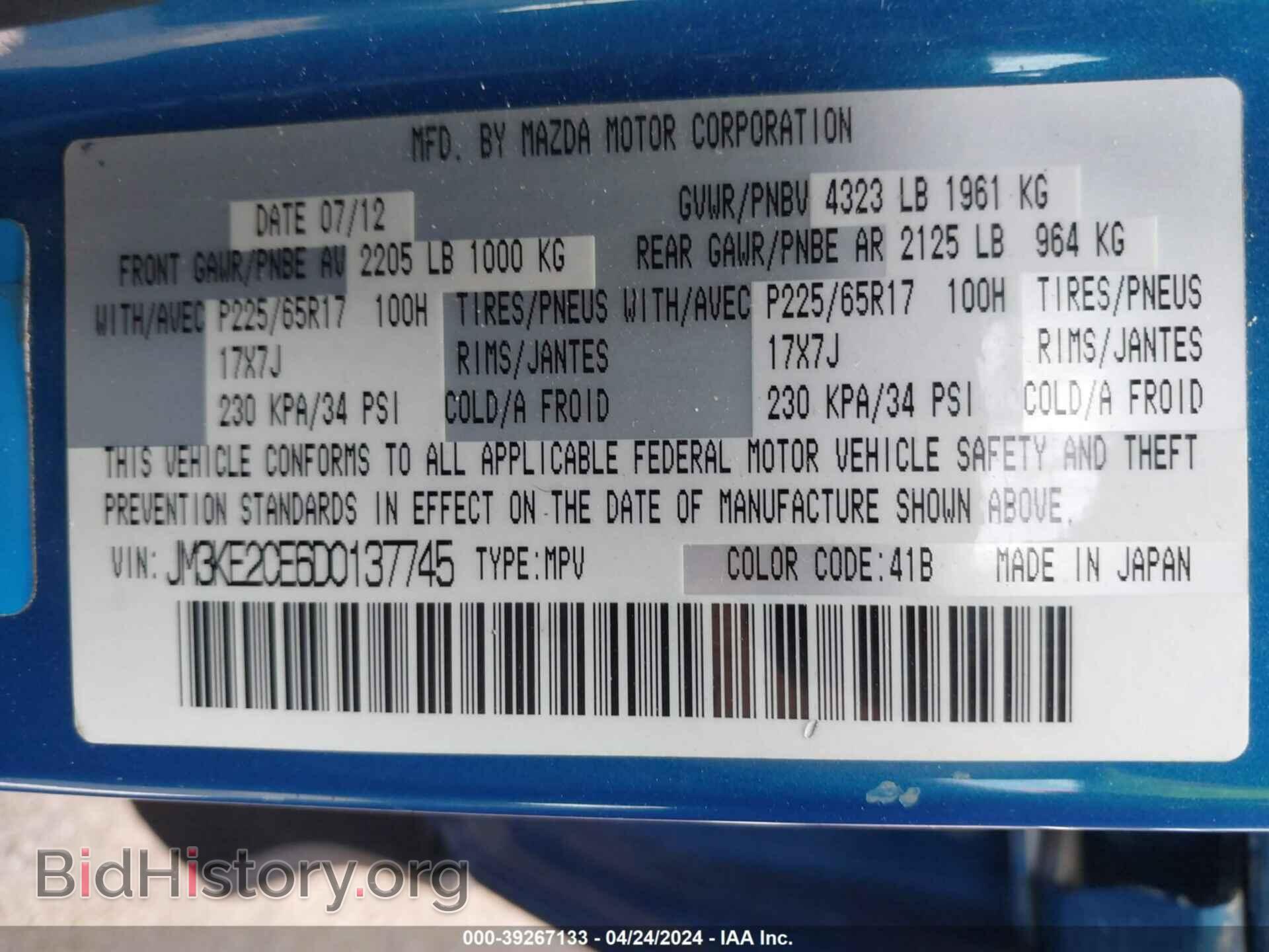 2013 MAZDA CX-5 - VIN: JM3KE2CE6D0137745 - Фото 9