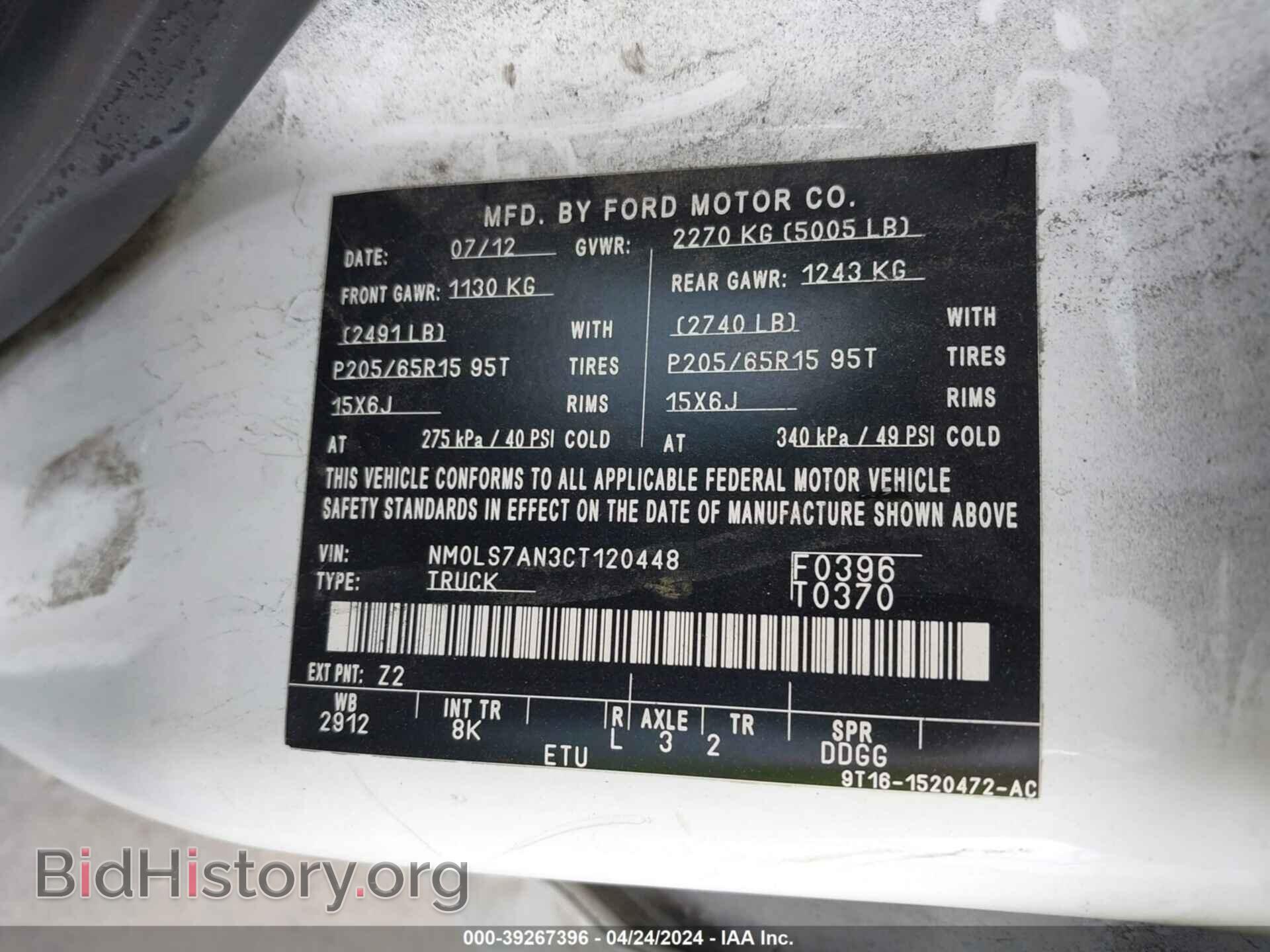 2012 FORD TRANSIT CONNECT - VIN: NM0LS7AN3CT120448 - Фото 9