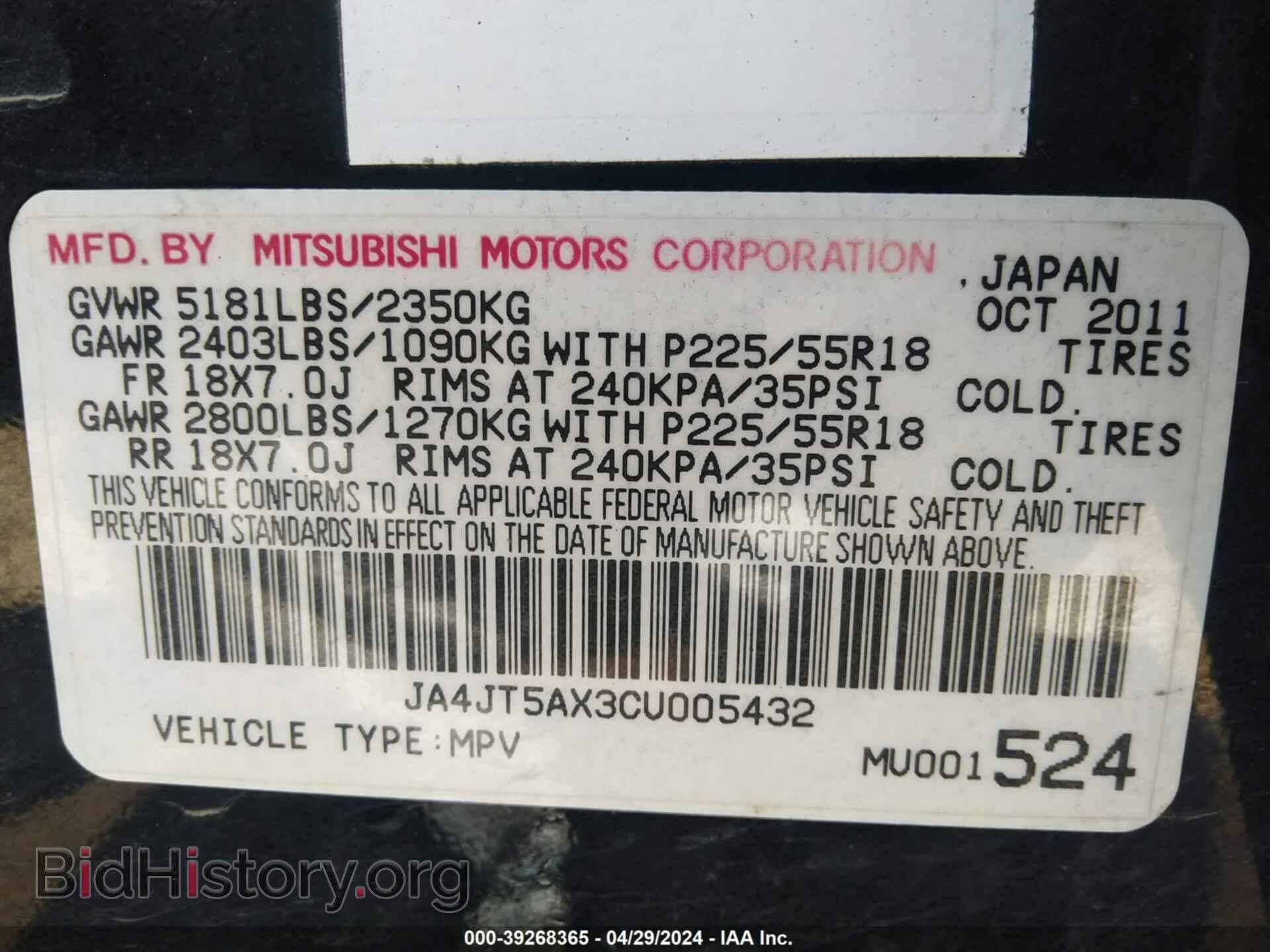 2012 MITSUBISHI OUTLANDER - VIN: JA4JT5AX3CU005432 - Фото 9