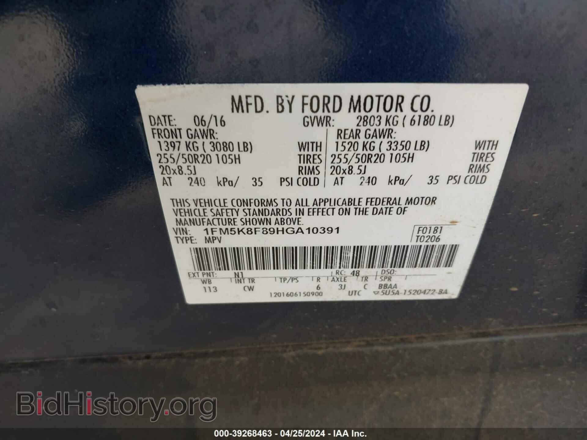 2017 FORD EXPLORER - VIN: 1FM5K8F89HGA10391 - Фото 9