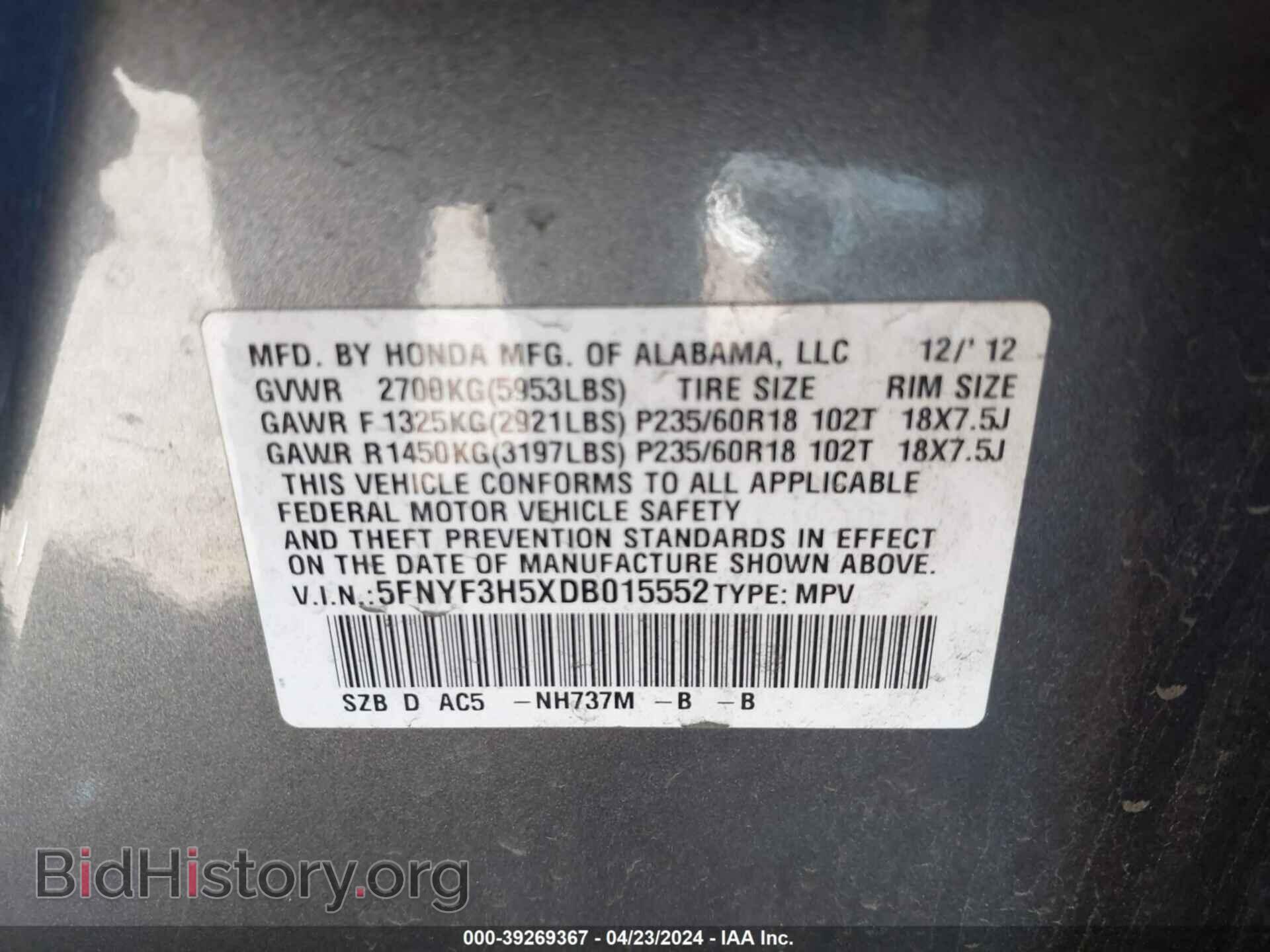 2013 HONDA PILOT - VIN: 5FNYF3H5XDB015552 - Фото 9