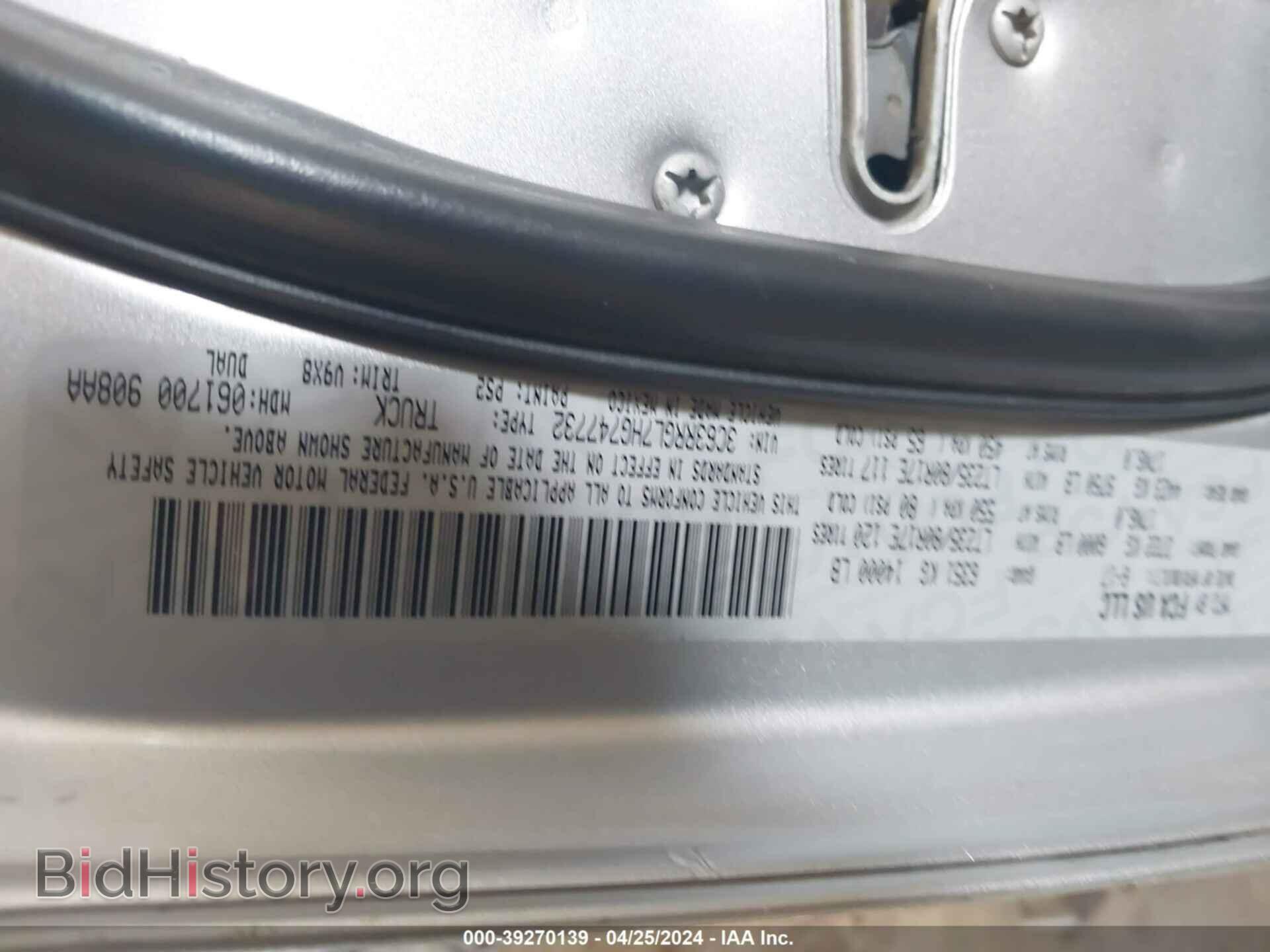 2017 RAM 3500 - VIN: 3C63RRGL7HG747732 - Фото 8