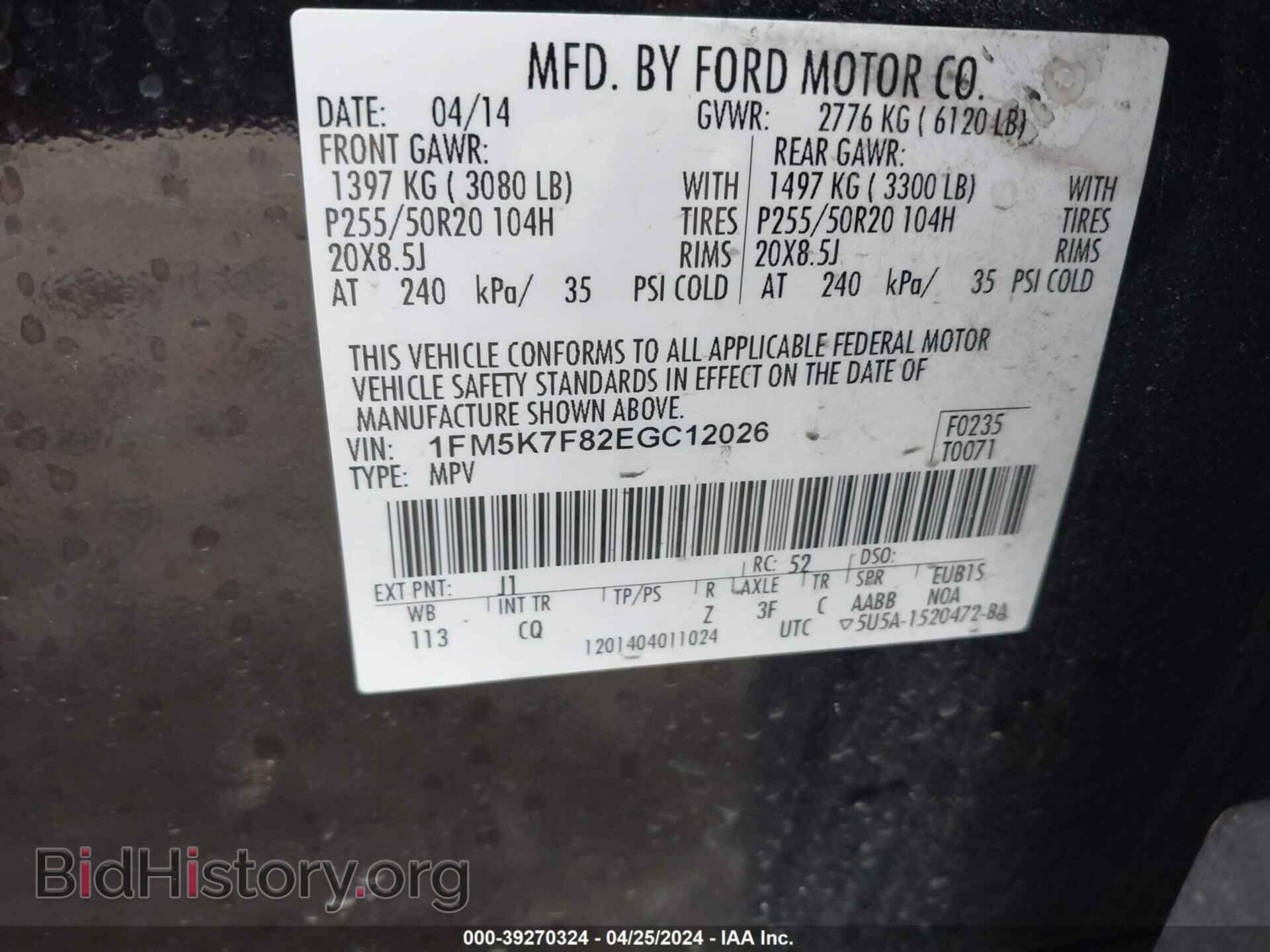 2014 FORD EXPLORER - VIN: 1FM5K7F82EGC12026 - Фото 9