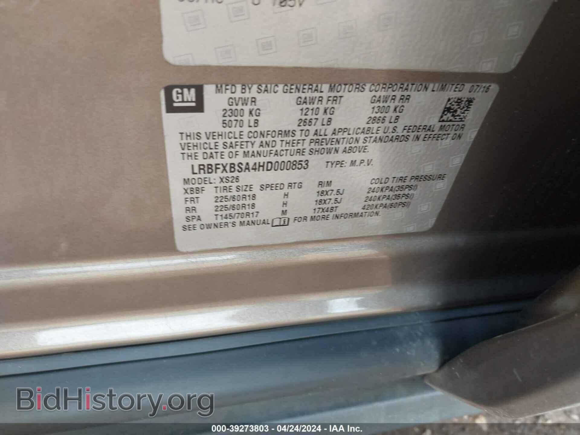 2017 BUICK ENVISION - VIN: LRBFXBSA4HD000853 - Фото 9