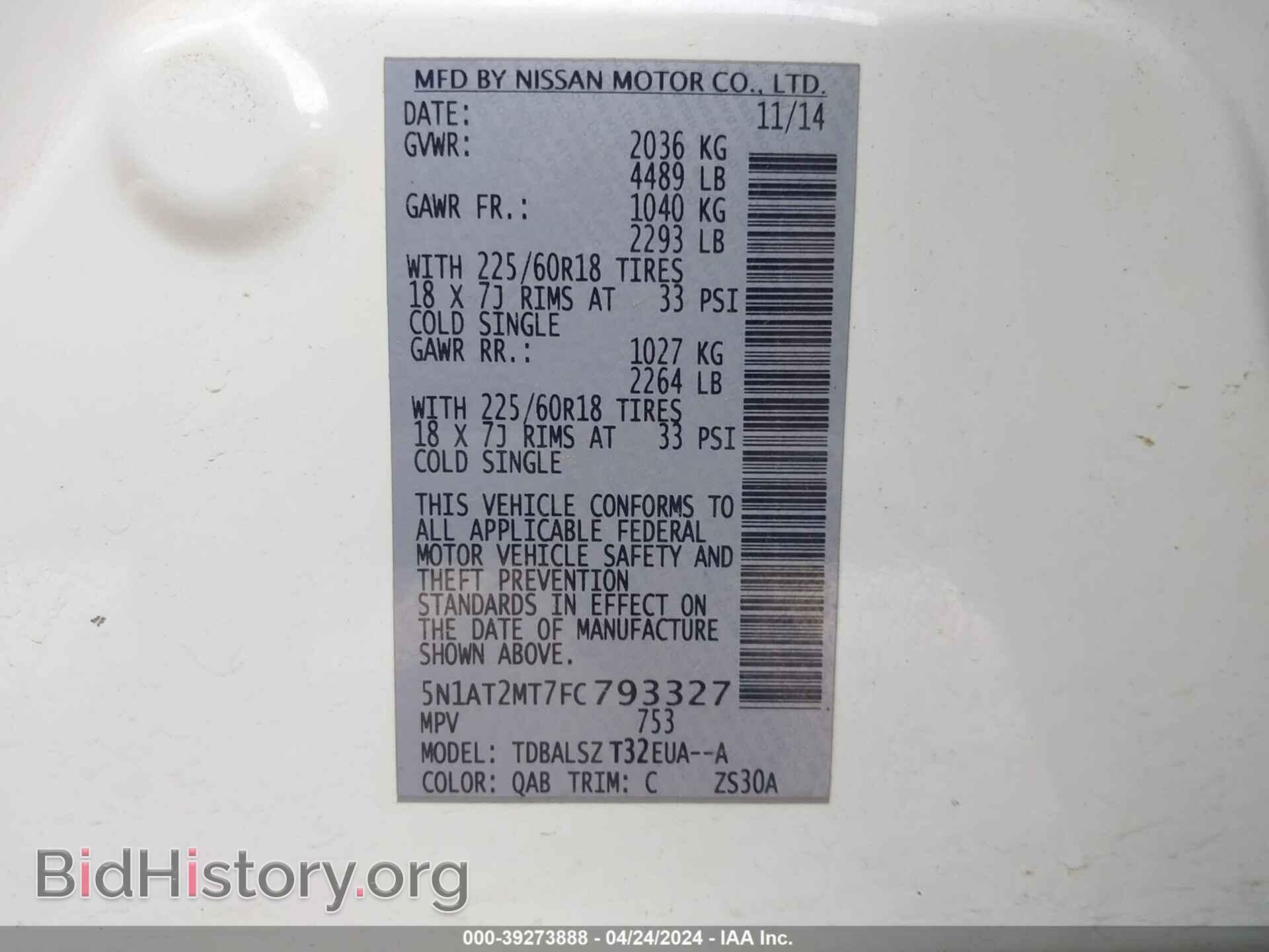 2015 NISSAN ROGUE - VIN: 5N1AT2MT7FC793327 - Фото 9