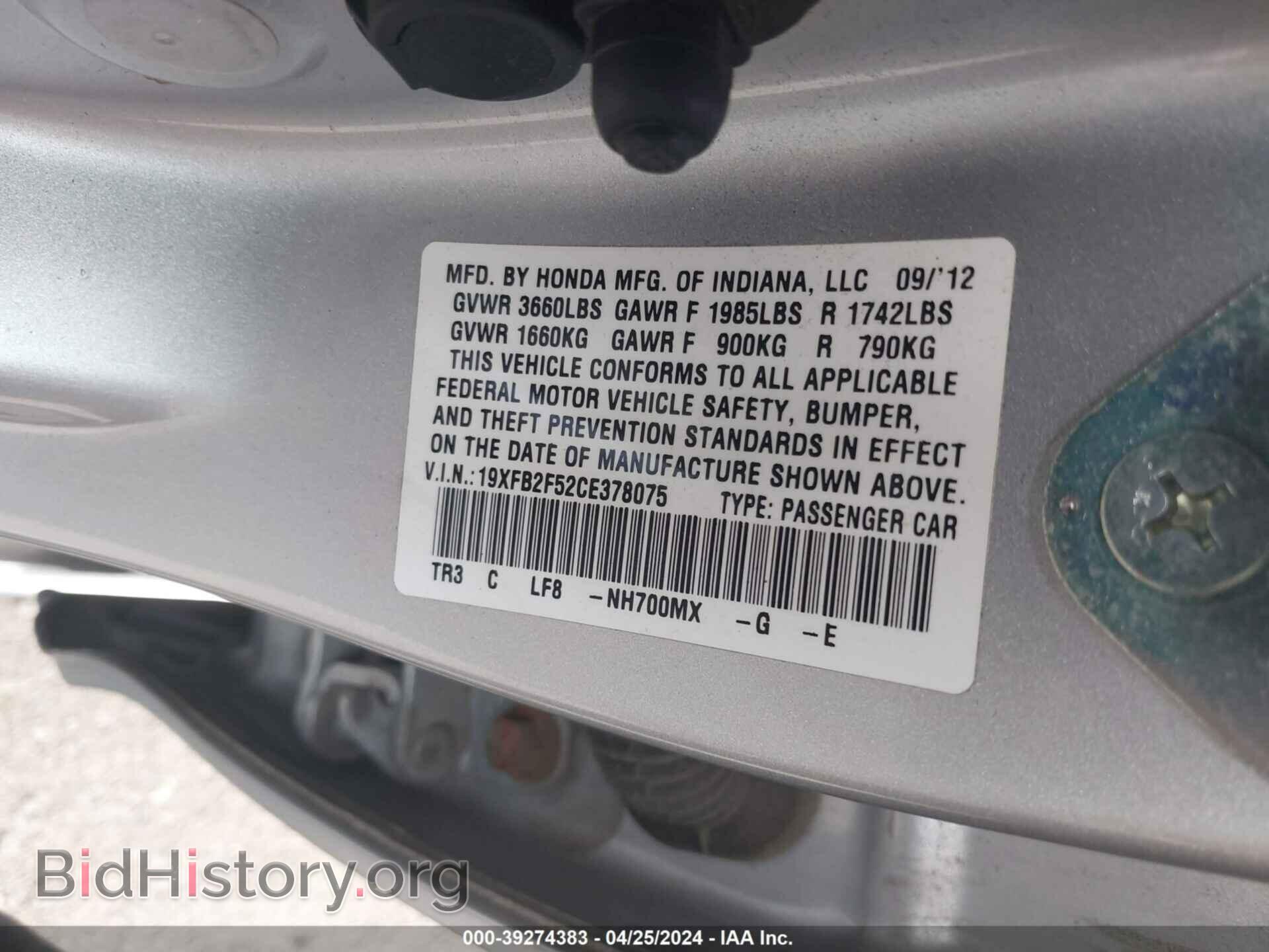 2012 HONDA CIVIC - VIN: 19XFB2F52CE378075 - Фото 9