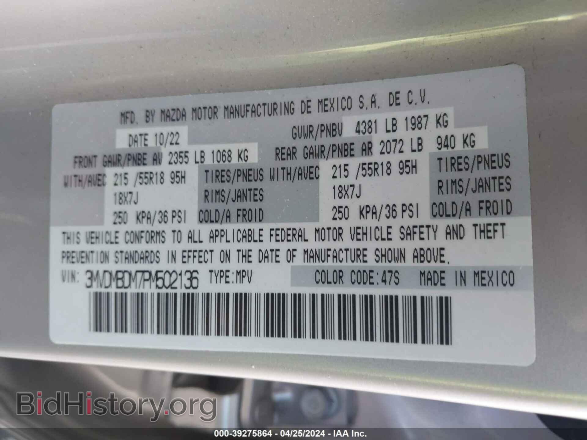 2023 MAZDA CX-30 - VIN: 3MVDMBDM7PM502136 - Фото 9
