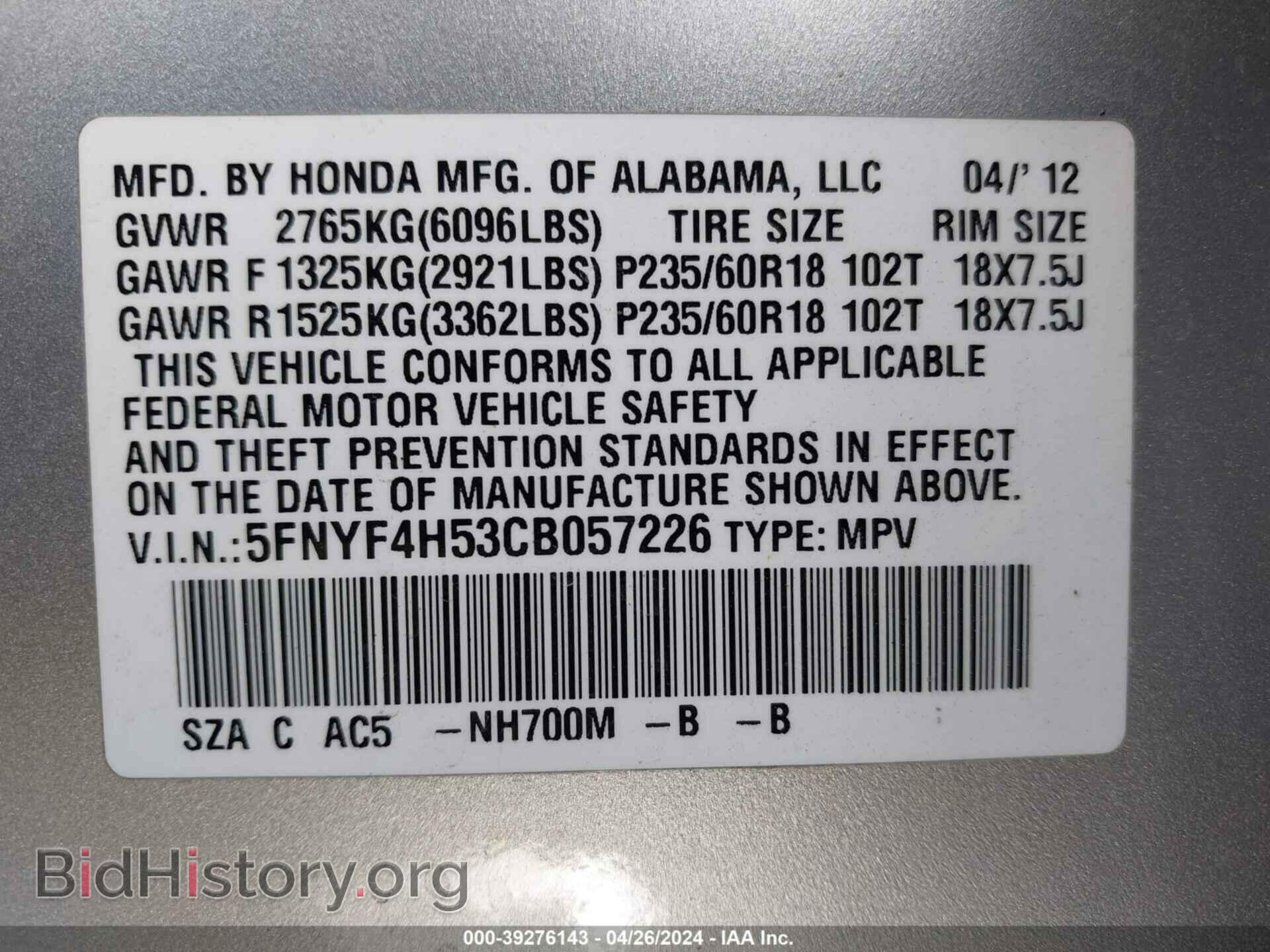 2012 HONDA PILOT - VIN: 5FNYF4H53CB057226 - Фото 9