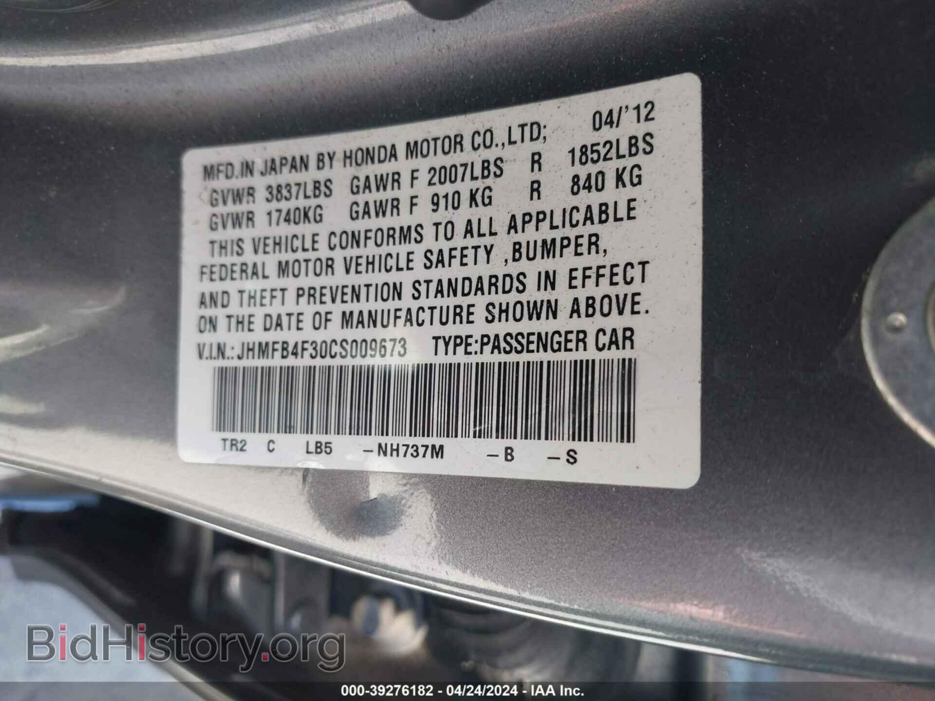 2012 HONDA CIVIC HYBRID - VIN: JHMFB4F30CS009673 - Фото 9
