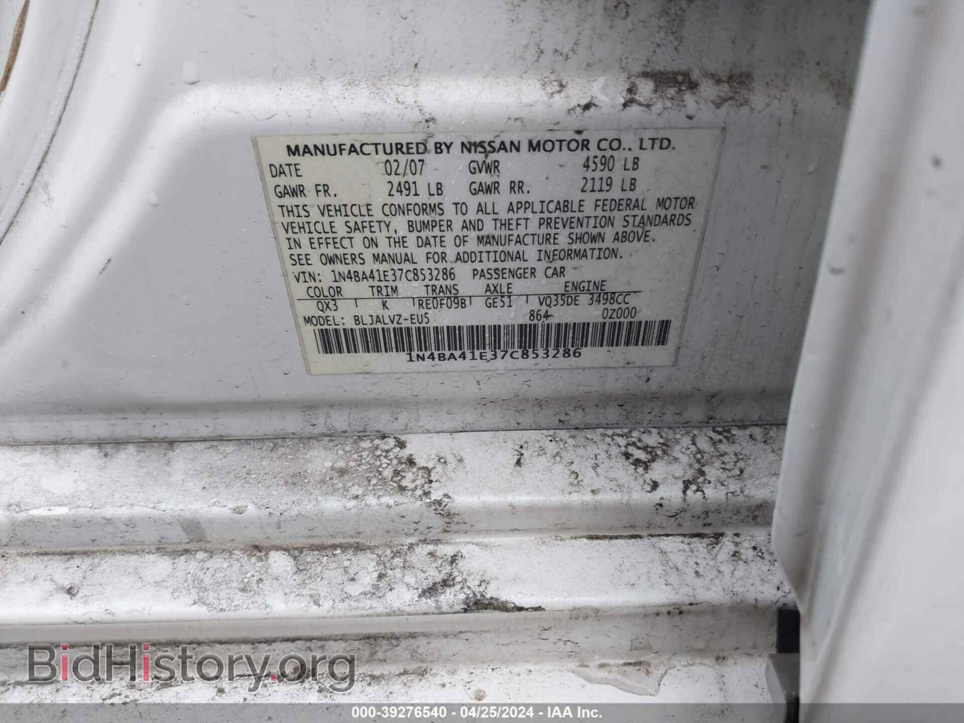 2007 NISSAN MAXIMA - VIN: 1N4BA41E37C853286 - Фото 9