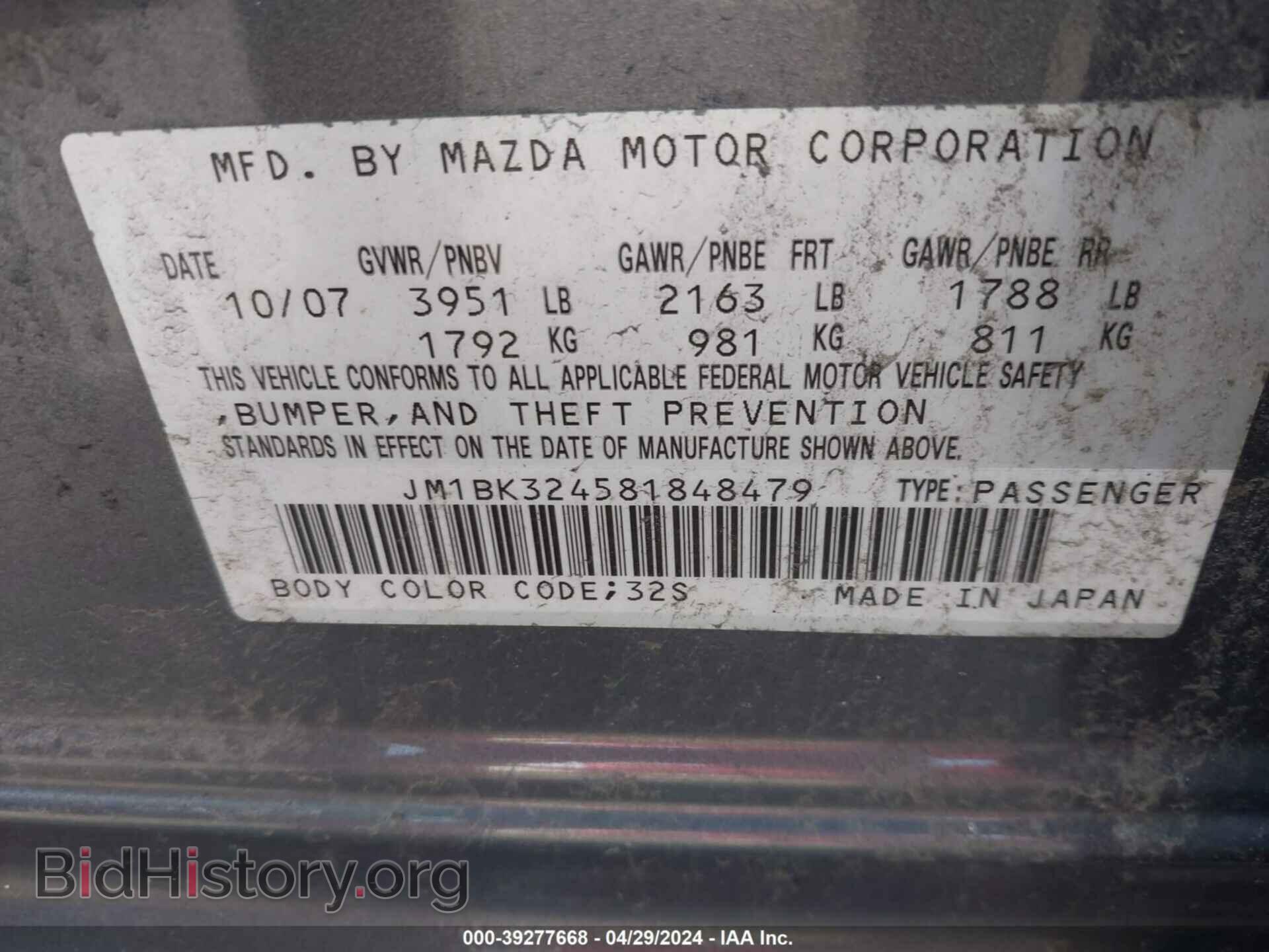 2008 MAZDA MAZDA3 - VIN: JM1BK324581848479 - Фото 9