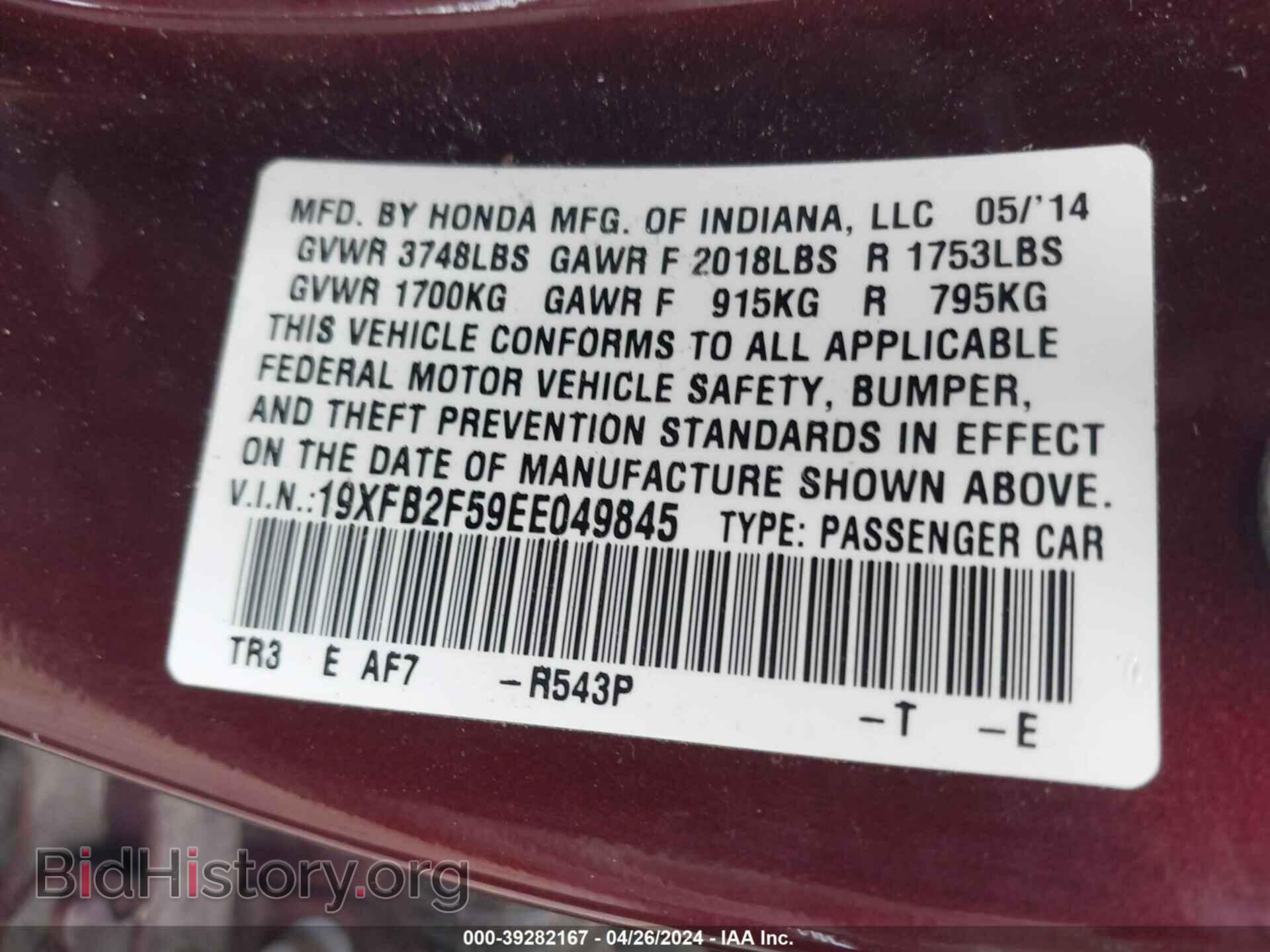 2014 HONDA CIVIC - VIN: 19XFB2F59EE049845 - Фото 9