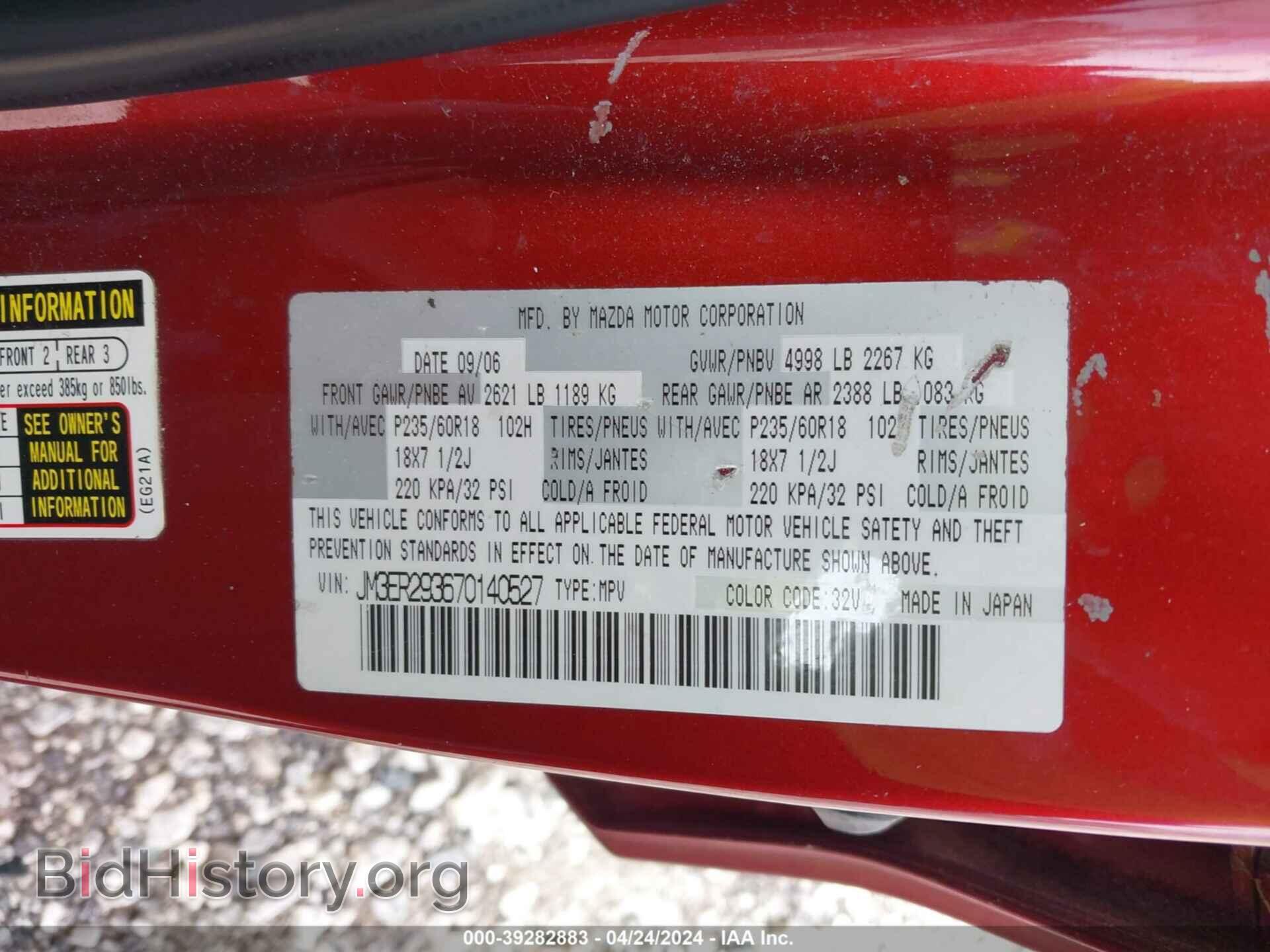2007 MAZDA CX-7 - VIN: JM3ER293670140527 - Фото 9