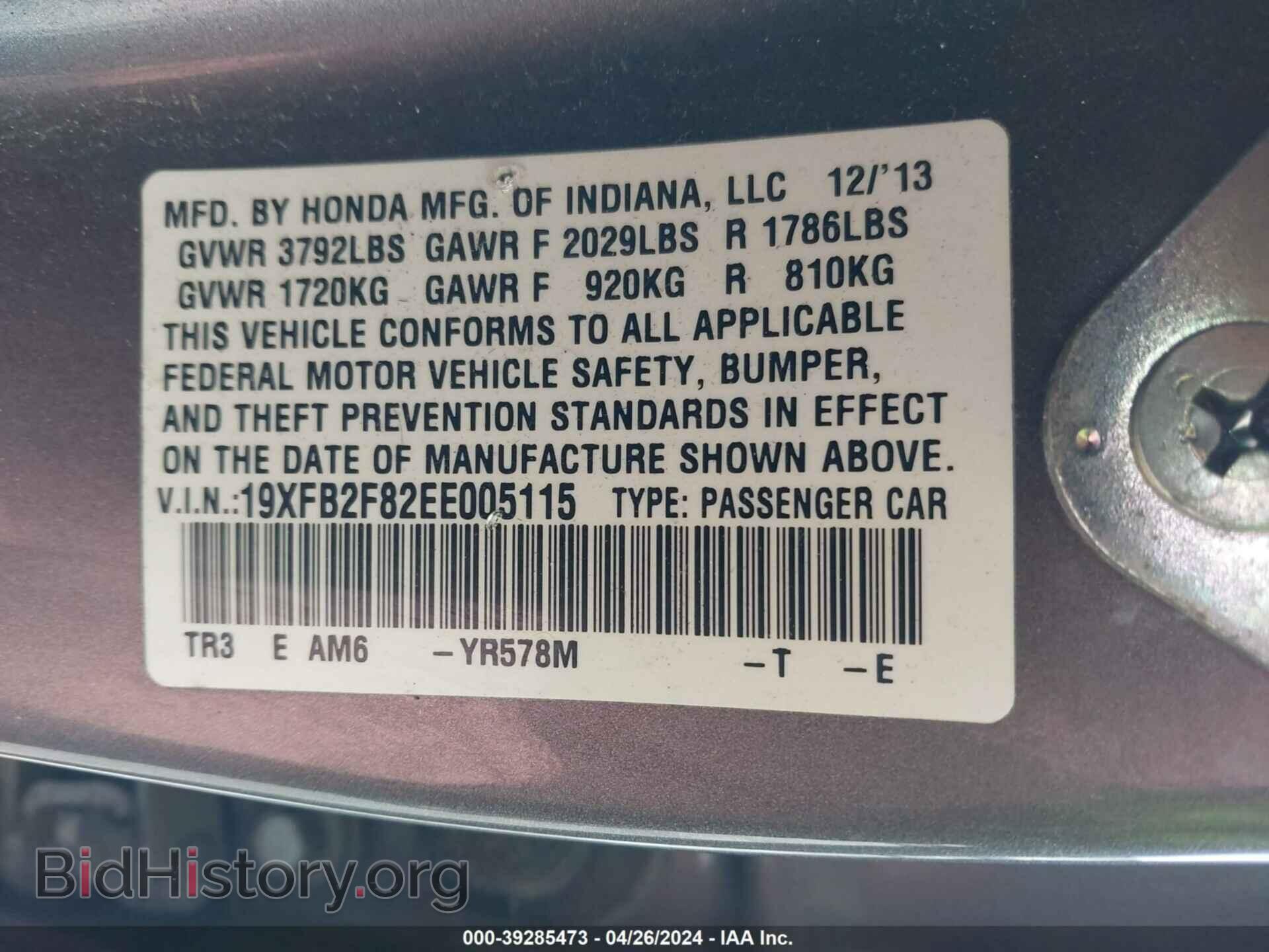 2014 HONDA CIVIC - VIN: 19XFB2F82EE005115 - Фото 9