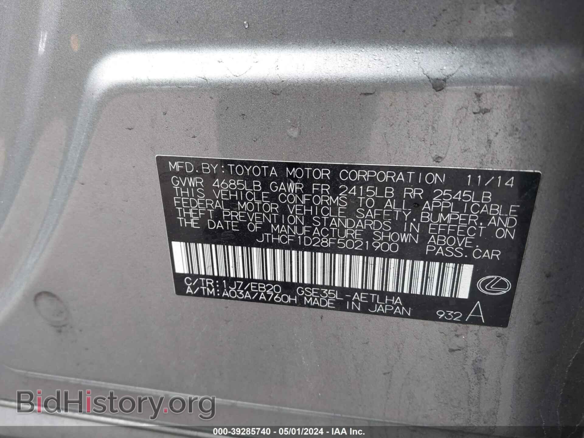 2015 LEXUS IS 250 - VIN: JTHCF1D28F5021900 - Фото 9