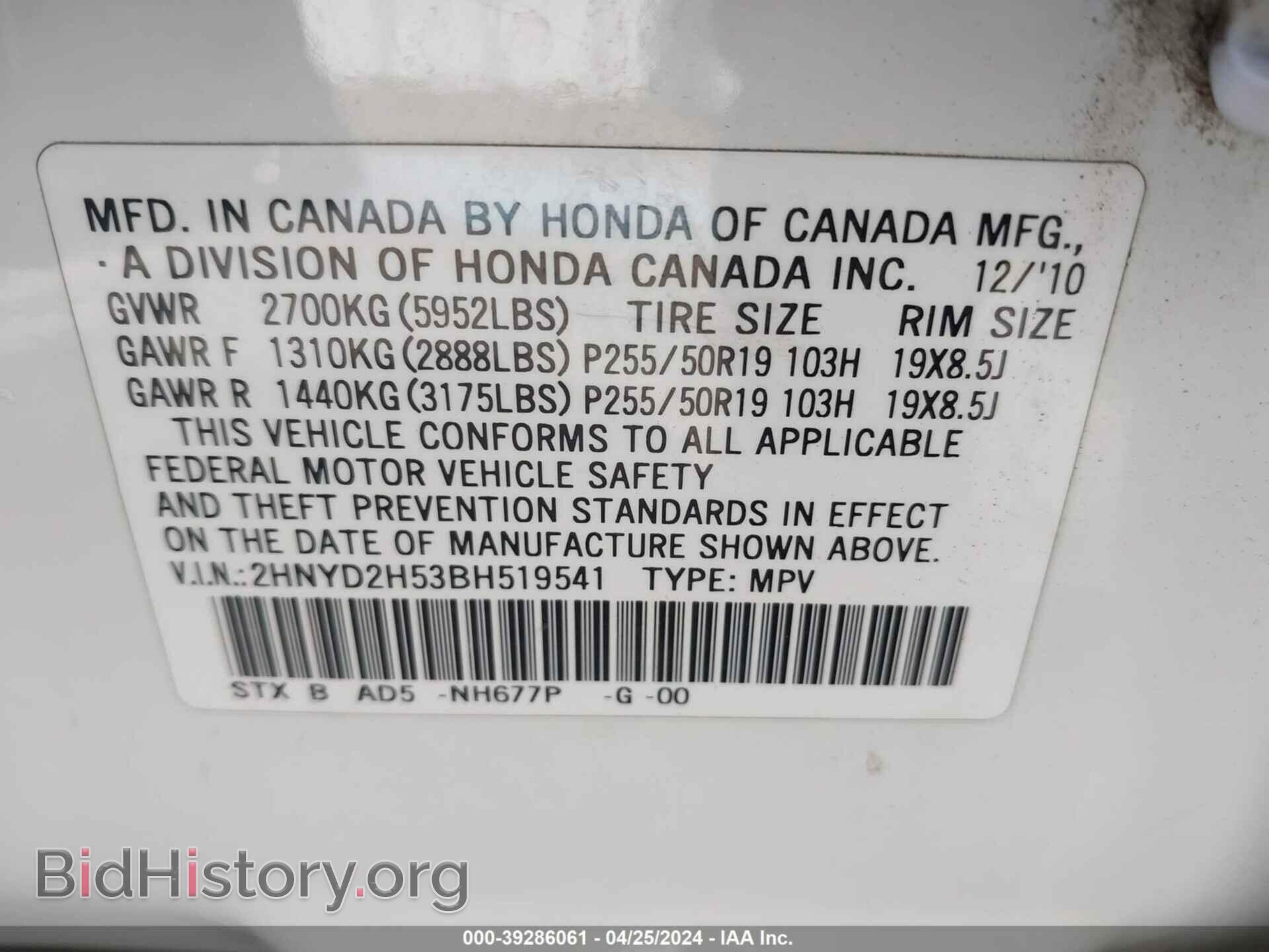 2011 ACURA MDX - VIN: 2HNYD2H53BH519541 - Фото 9
