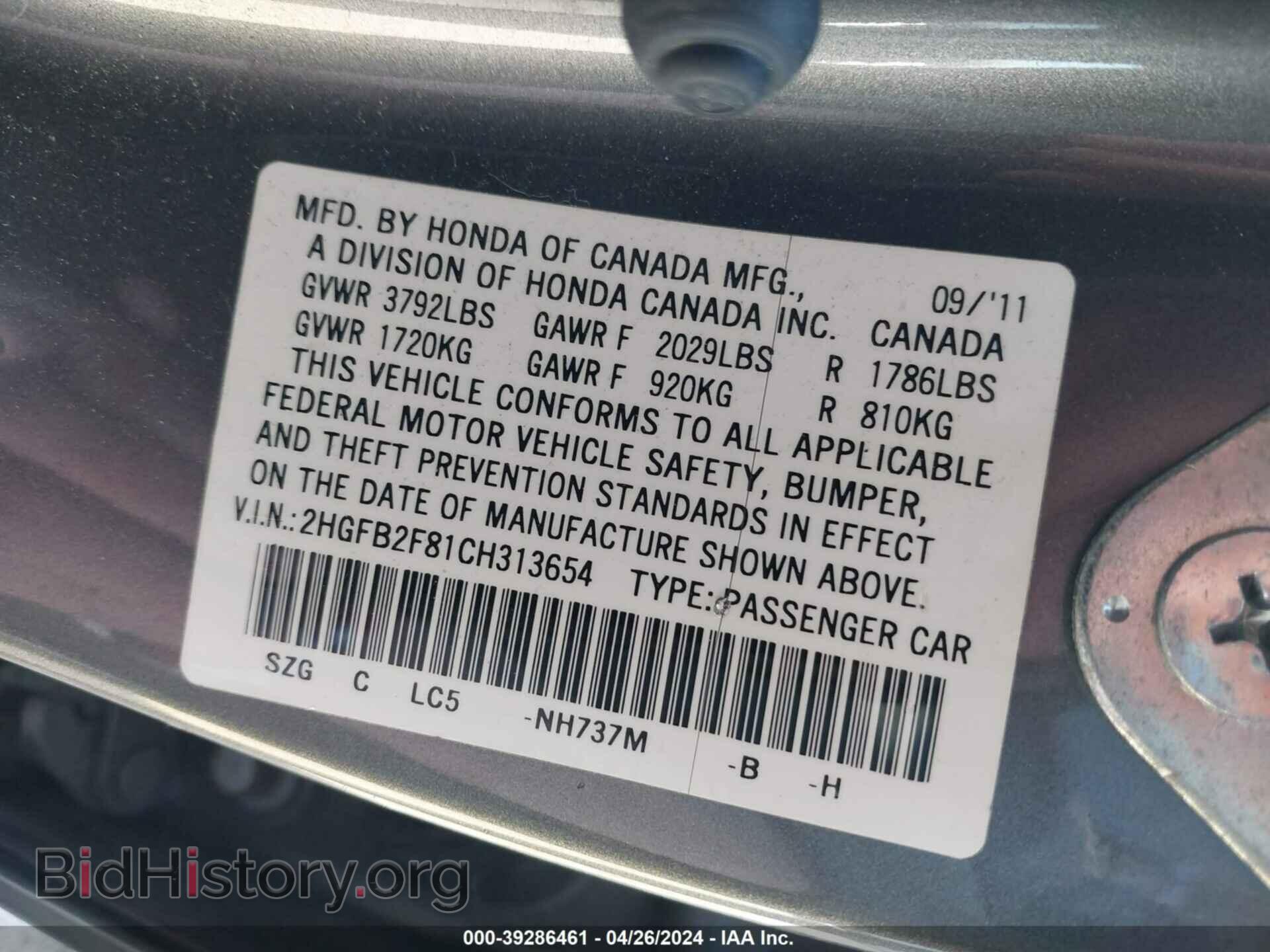 2012 HONDA CIVIC - VIN: 2HGFB2F81CH313654 - Фото 9
