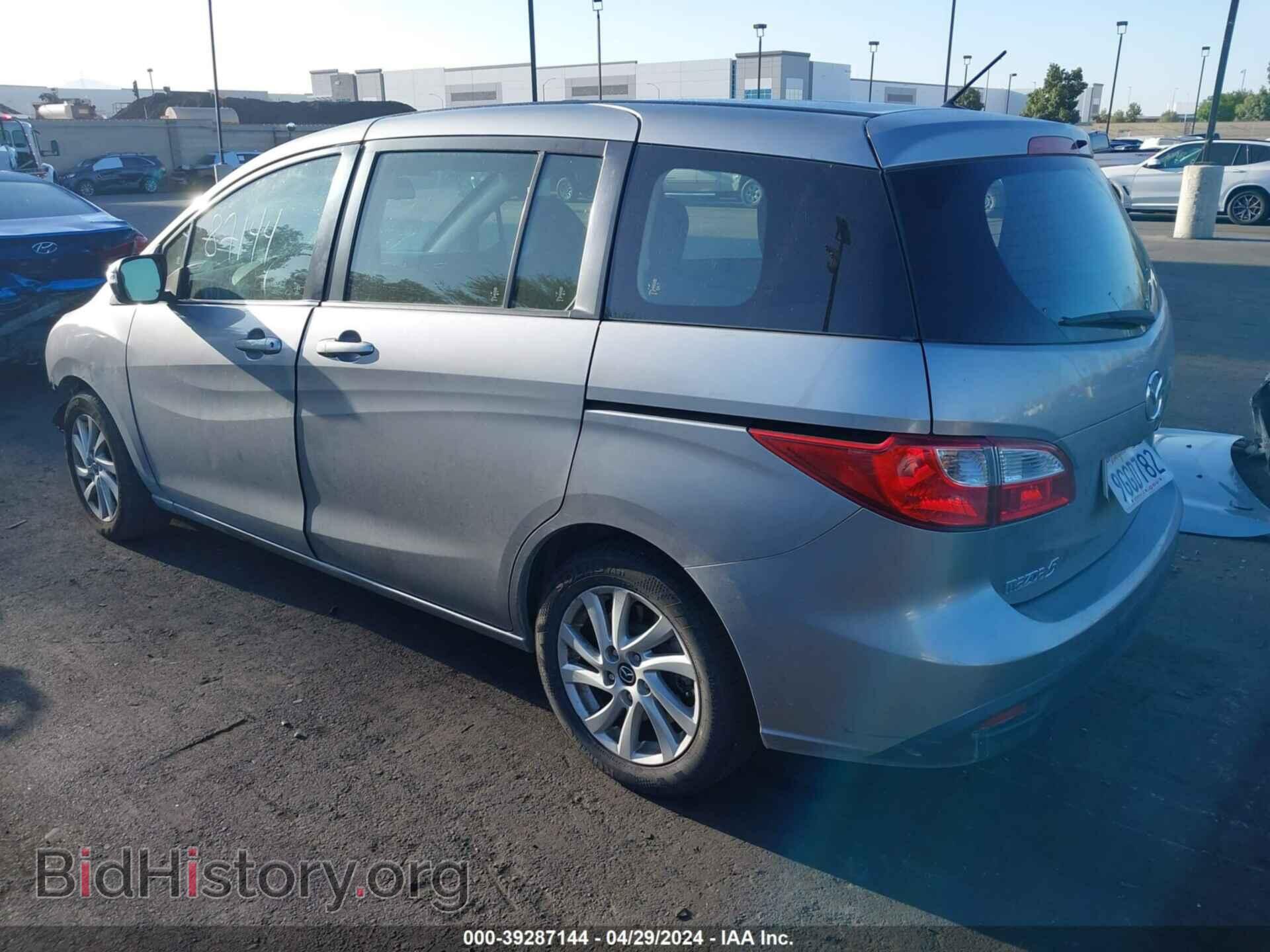 2015 MAZDA MAZDA5 - VIN: JM1CW2BL8F0183767 - Фото 3