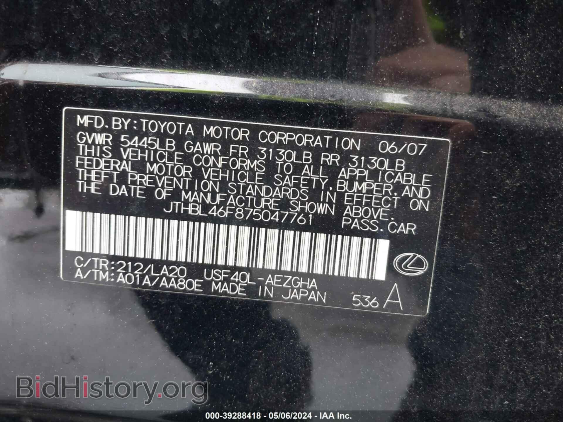 2007 LEXUS LS 460 - VIN: JTHBL46F875047761 - Фото 9