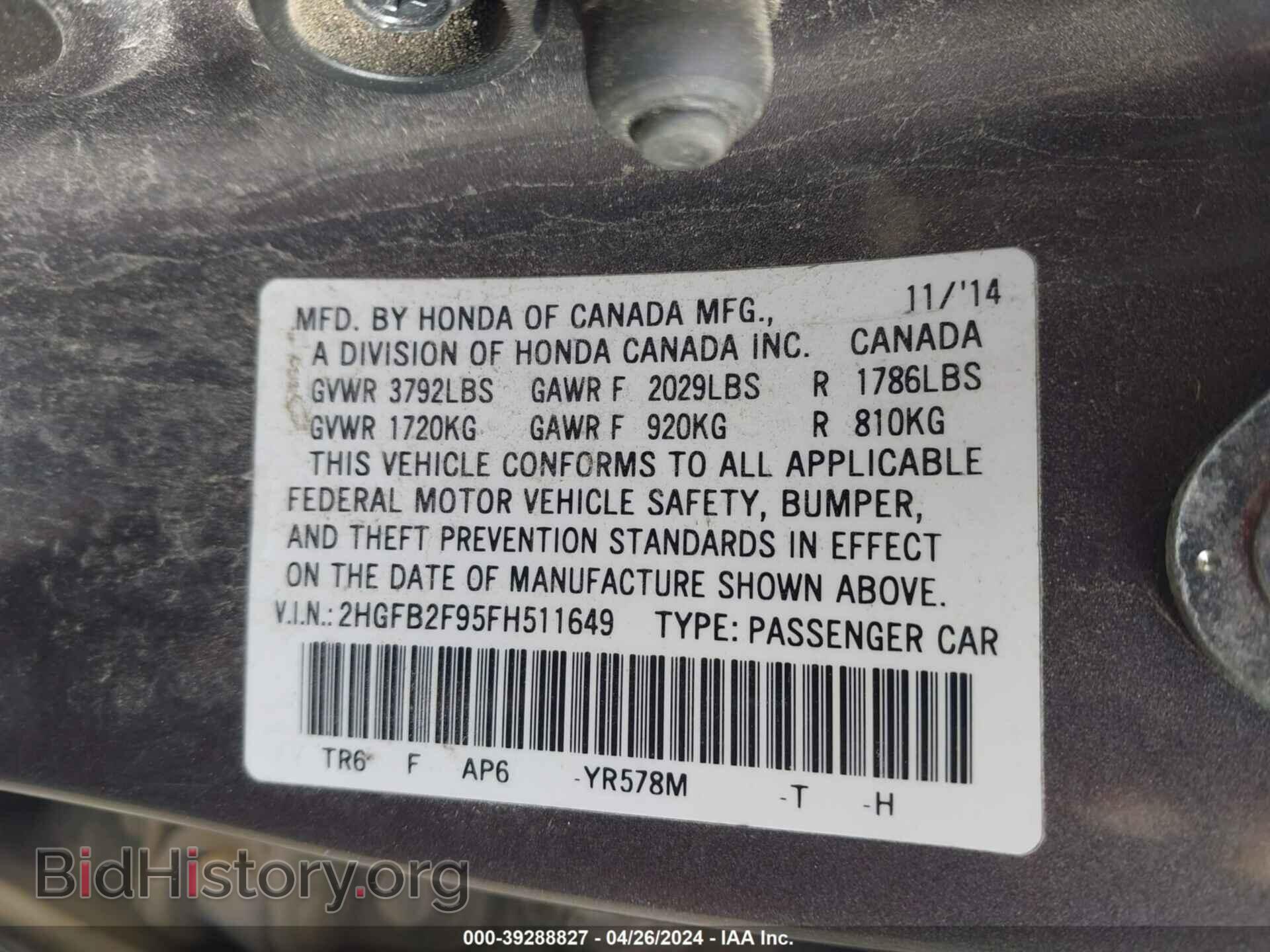 2015 HONDA CIVIC - VIN: 2HGFB2F95FH511649 - Фото 9