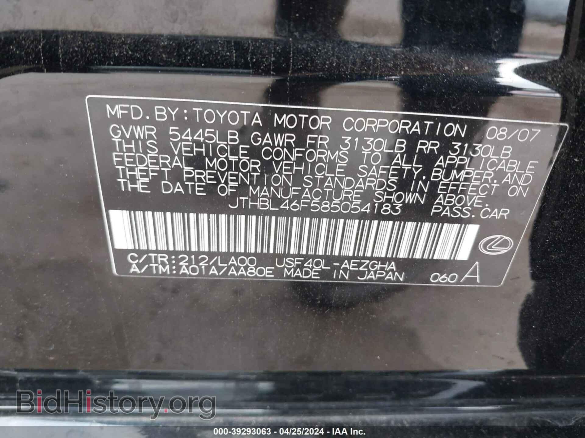 2008 LEXUS LS 460 - VIN: JTHBL46F585054183 - Фото 9
