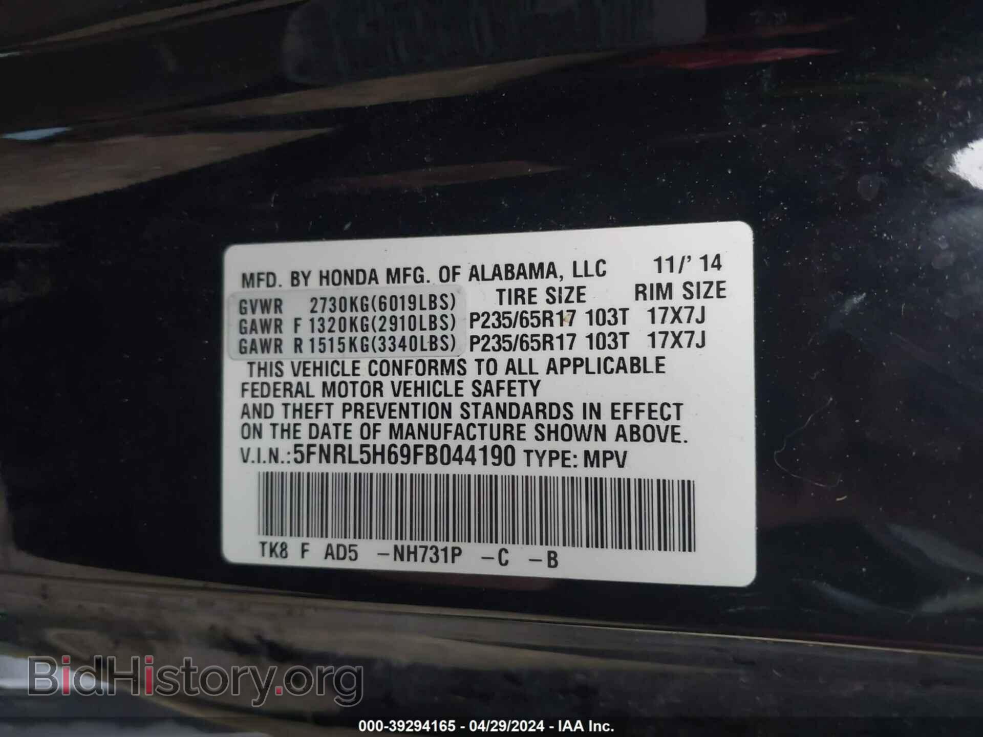 2015 HONDA ODYSSEY - VIN: 5FNRL5H69FB044190 - Фото 9
