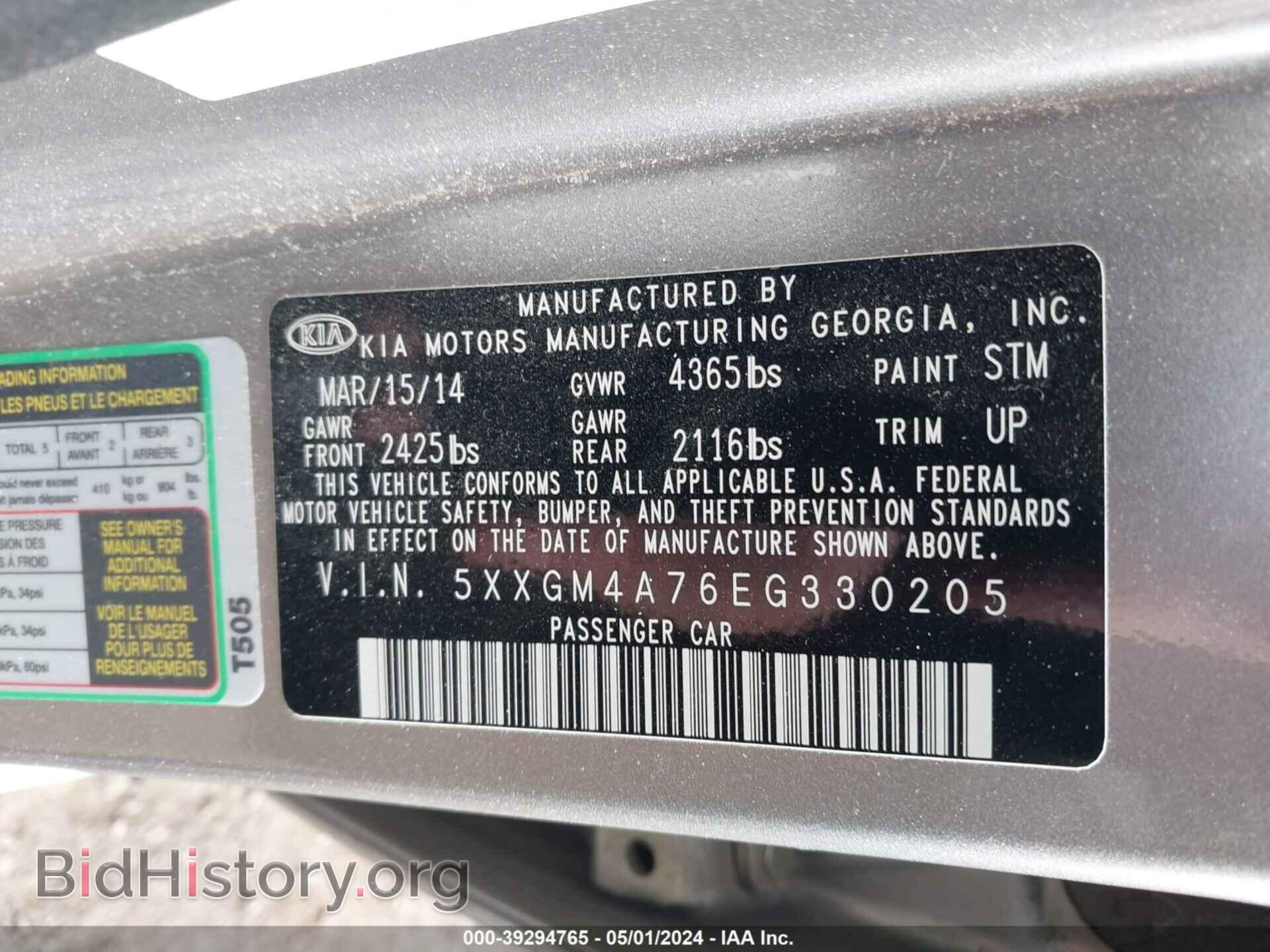 2014 KIA OPTIMA - VIN: 5XXGM4A76EG330205 - Фото 9